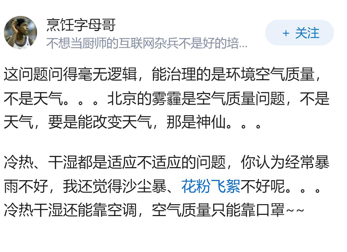 广州天气很糟糕，有没可能像北京一样通过城市治理改善宜居天气？