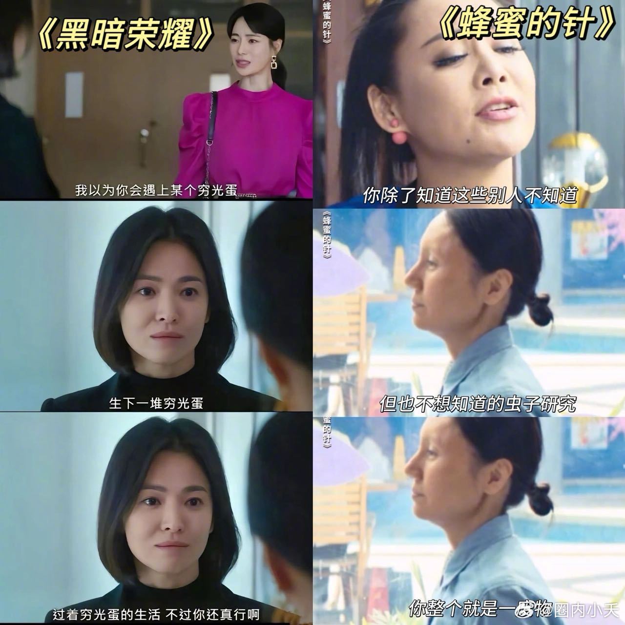 袁泉宁静中女版黑暗荣耀不只是简单复仇，《蜂蜜的针》更在讲一个女人的欲望与觉醒。被