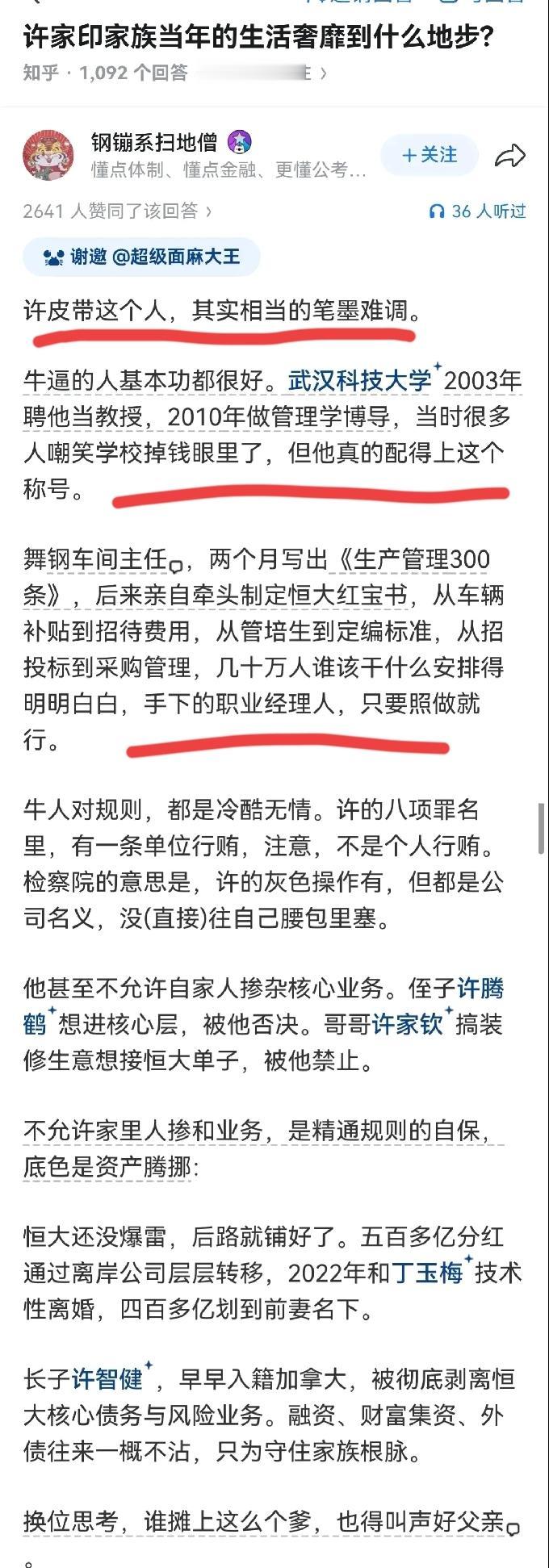 这种级别的人，你只能说他坏，但是没有菜的！