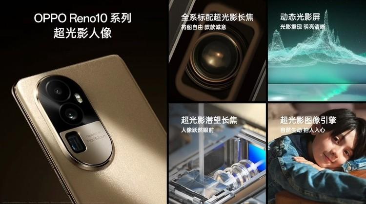 4K以内预算就能买到搭载潜望长焦镜头的手机，简直不要太香！刚看了OPPO Ren