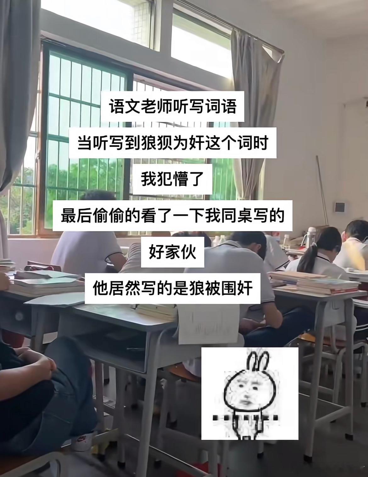 只有高三生才懂的听写有多难 ​​​