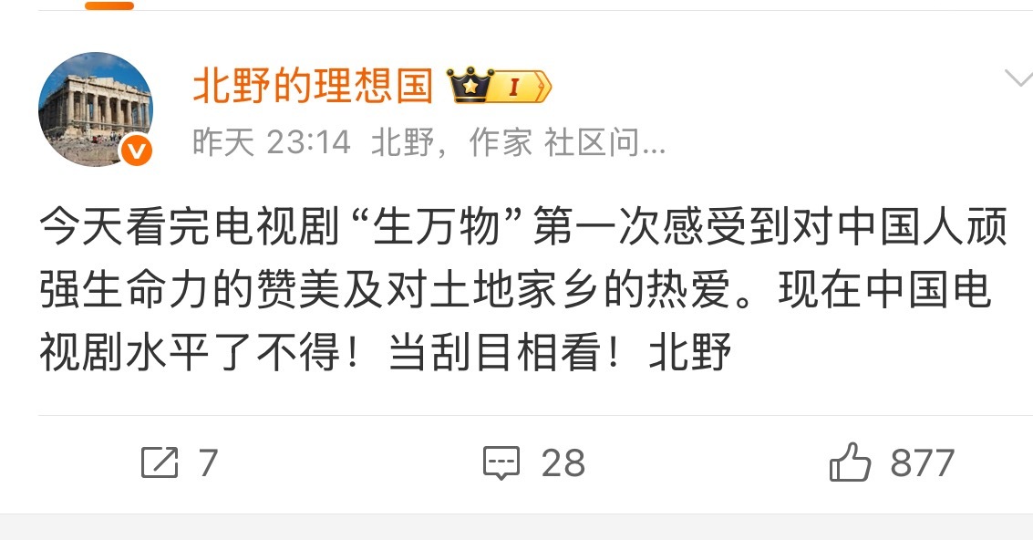 你甚至到如今还能在各个领域看到关于杨幂《生万物》的优质评价！“现在中国电视剧水平