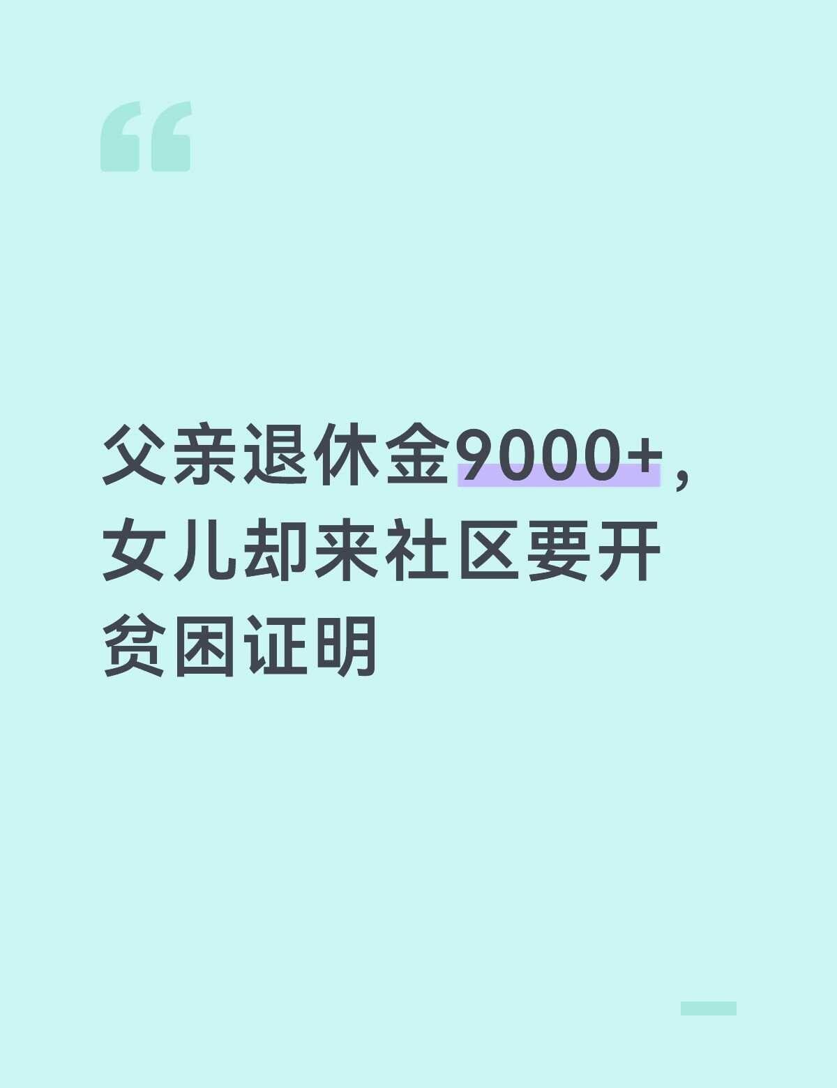 基层工作的终极难题：该软一点，还是该硬一点？
	
今天又被问住了。
	
一大早来