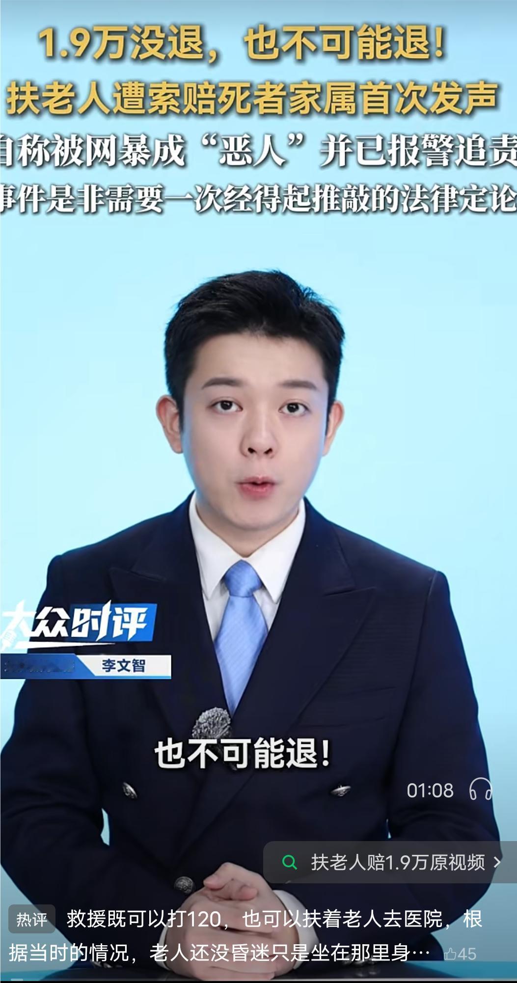 1.9万元没退，也不可能退，死者家属首次发声！
8月26号罗先生的姐姐及参与罗先