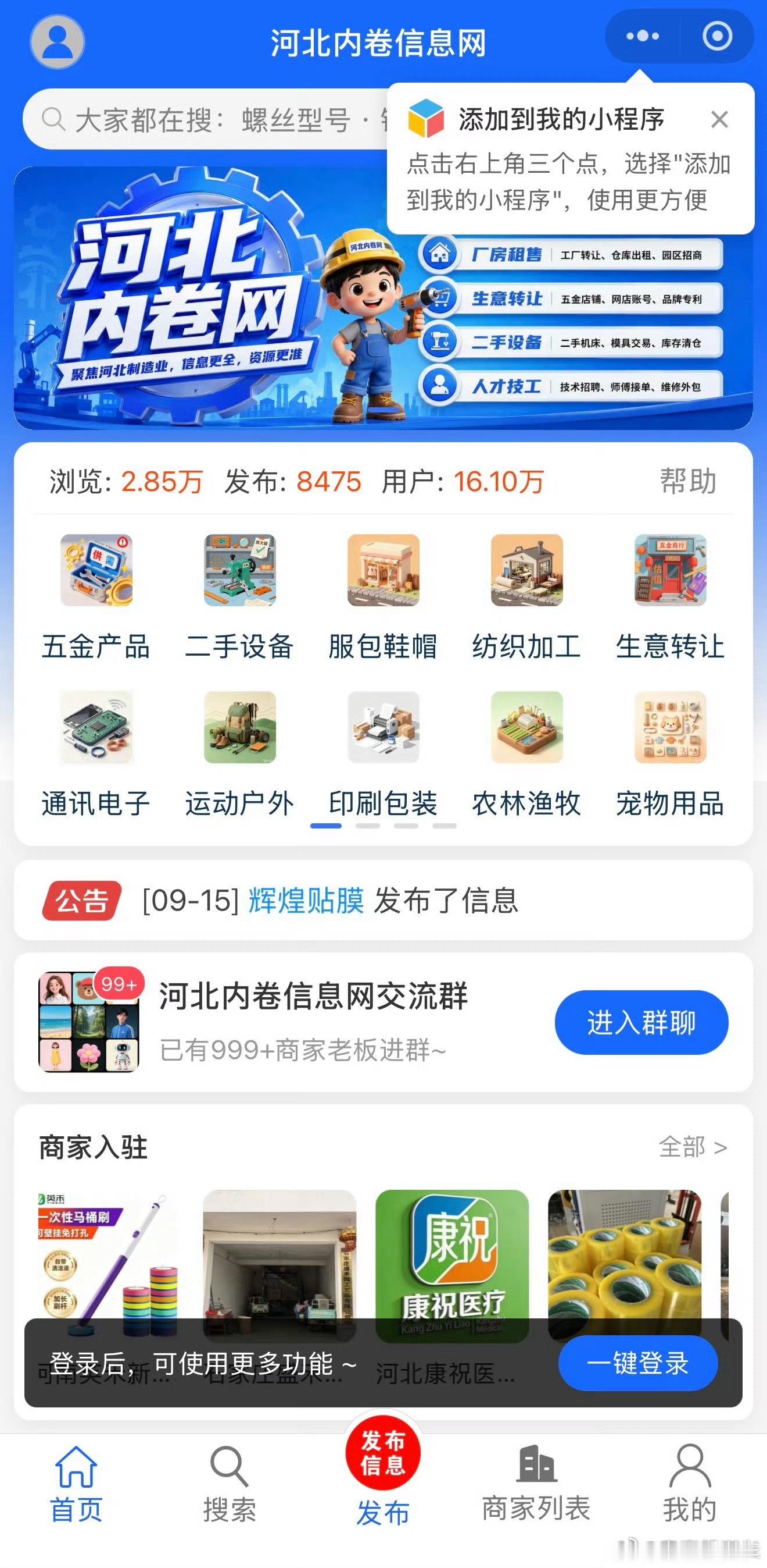 河北内卷网这内卷网太牛逼了，据说是受不了某多多，自己成立了内卷网，支持除多多以外