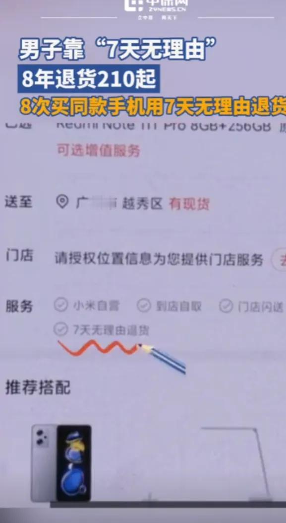 “7天无理由退货”本是为保障消费者权益、提升购物体验的善意规则，却被职业退货人恶