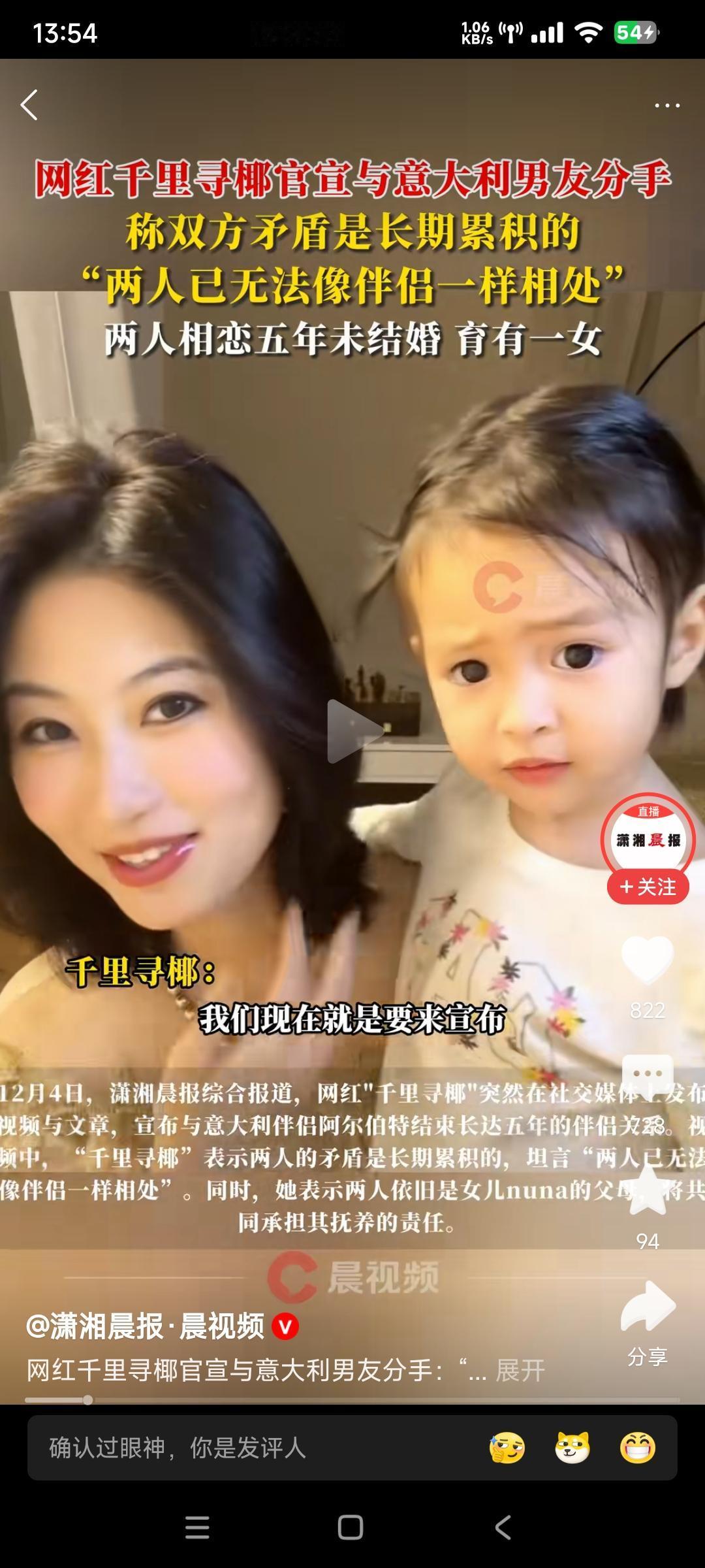 就是为了向世界宣布她单身了！

网红千里寻椰一脸微笑的在网络上宣布她和相处五年的