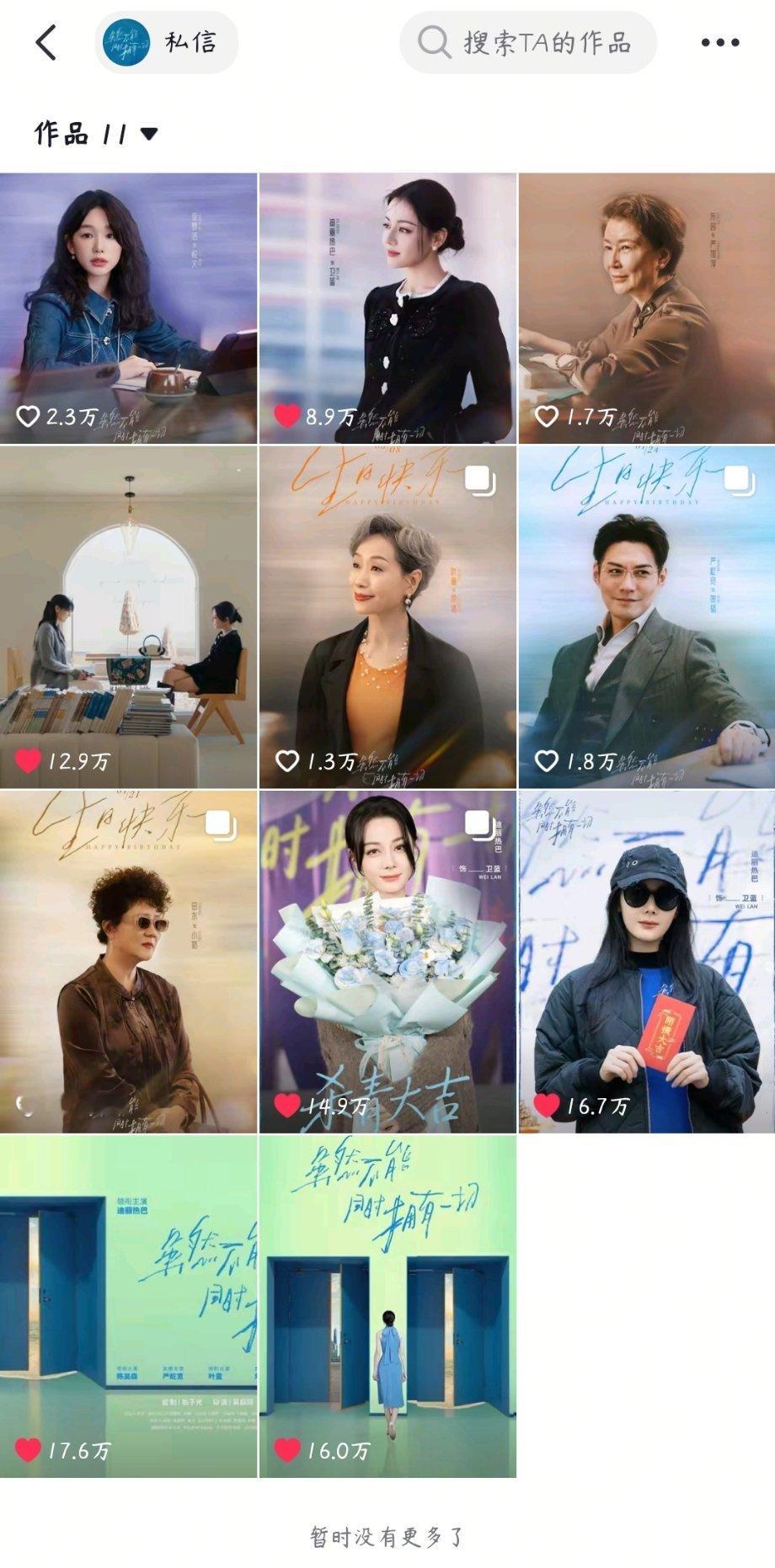 每个演员轮流过完生日就能播了吗