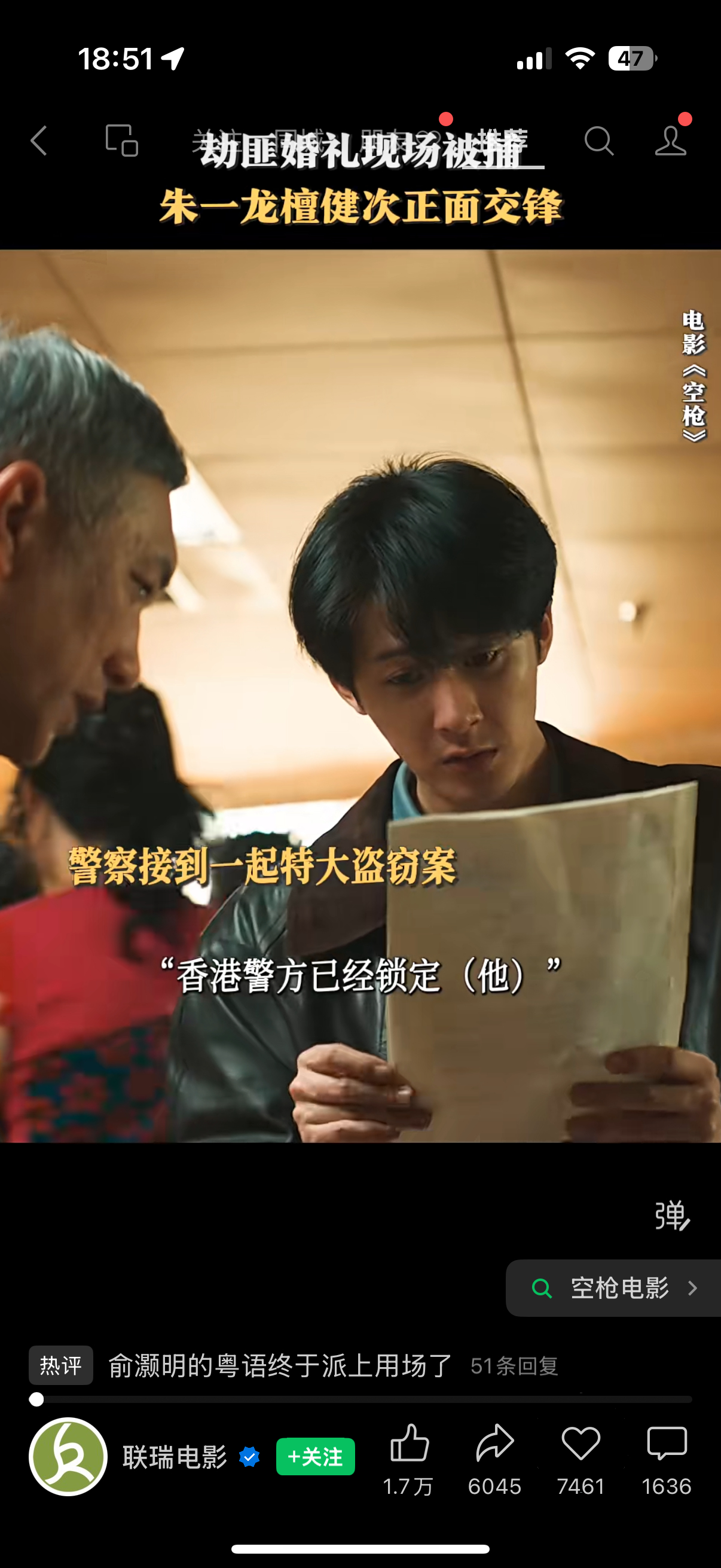 空枪什么时候上映，我感觉挺好看的诶 