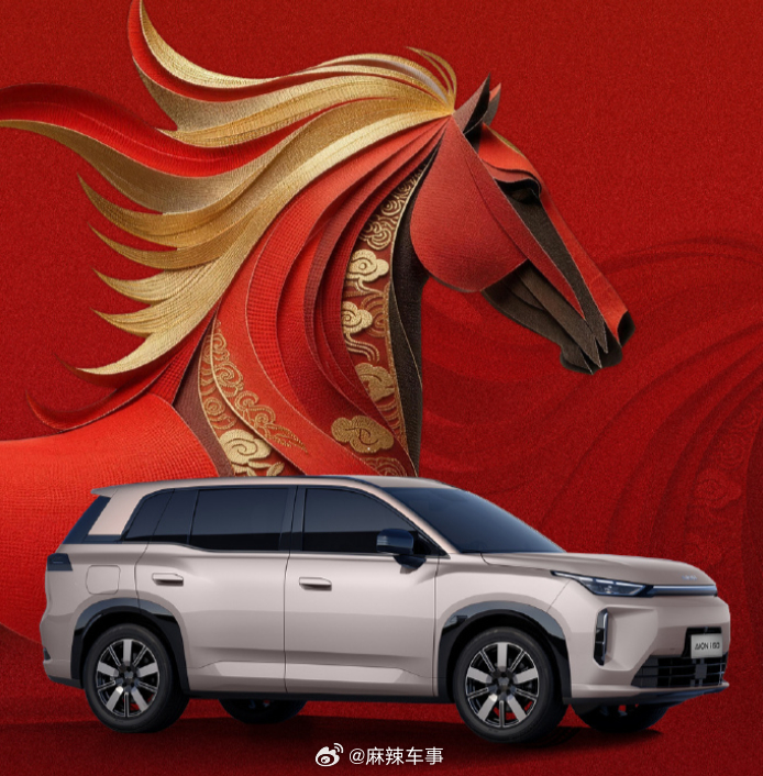 埃安i60马到成功版上市 3月2日，埃安i60国民增程210马到成功版正式上市，