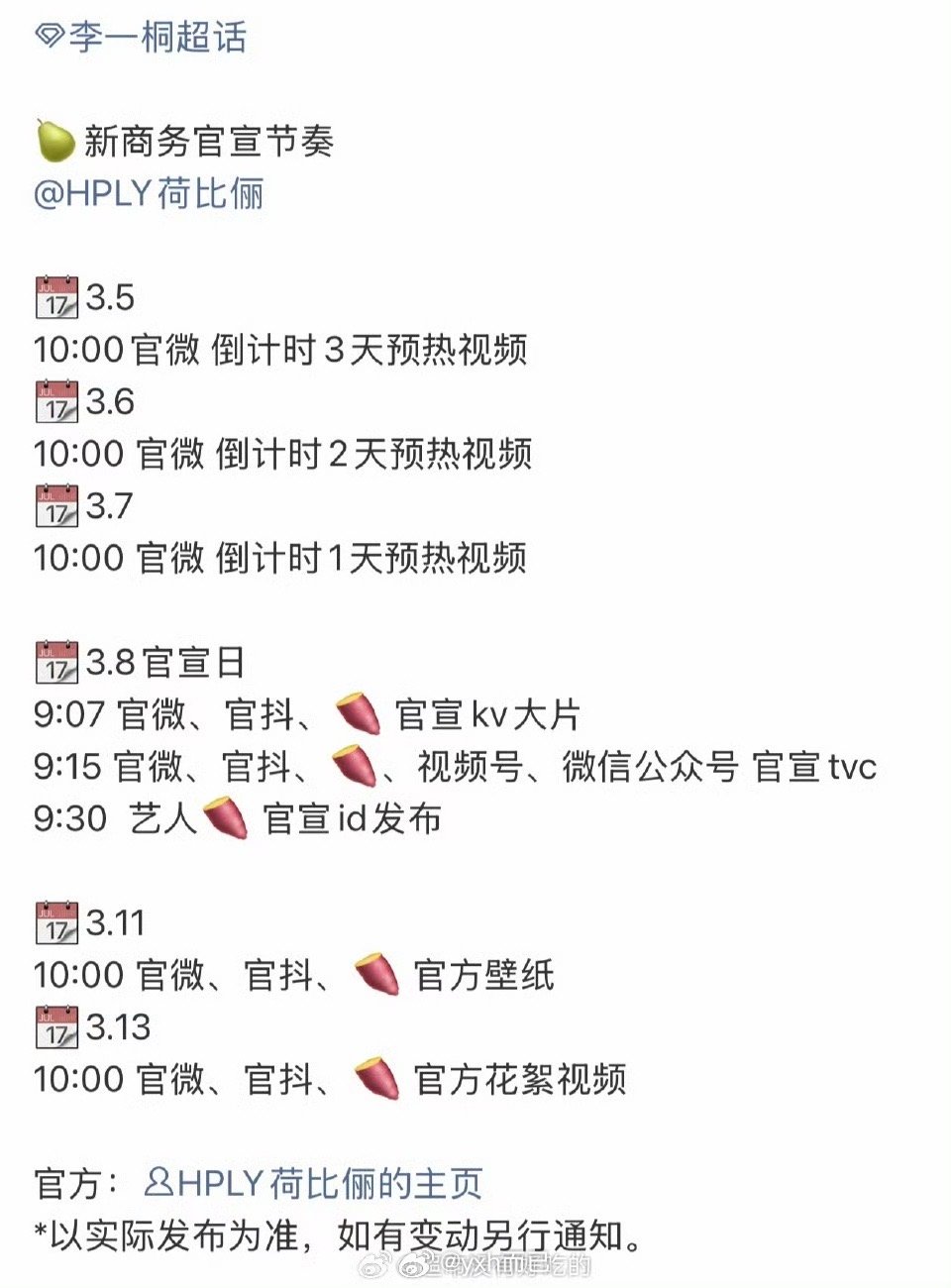 李一桐新商务➕1 