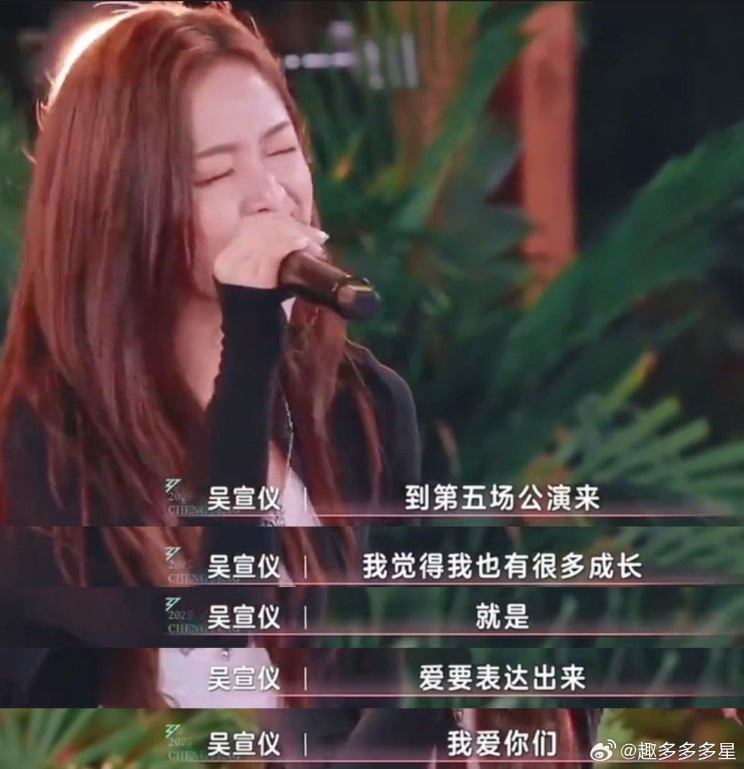 吴宣仪在浪姐学会了表达爱吴宣仪在浪姐蜕变记：从害羞girl到直球告白王！五公舞台