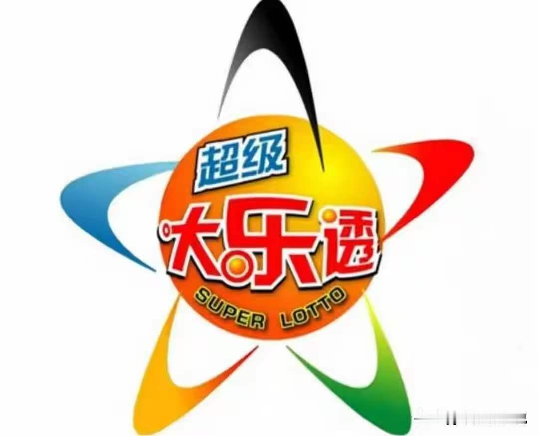 大乐透26058期号码共享，前区重点关注4、5尾，后区重点关注大号

开奖快讯