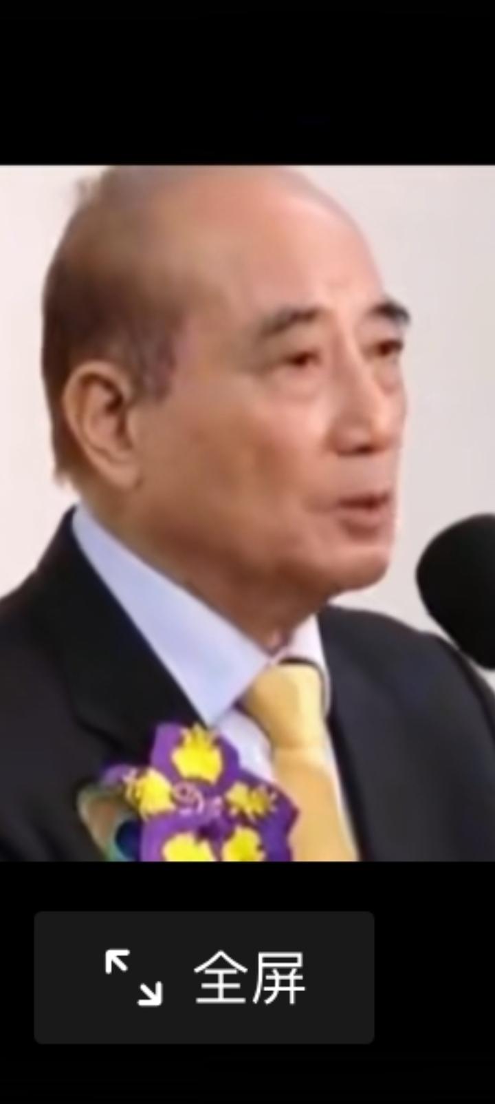 84岁王金平阐述国民党立场，谋求终极统一。
先生素有政坛长青树之称性格乃其表象，