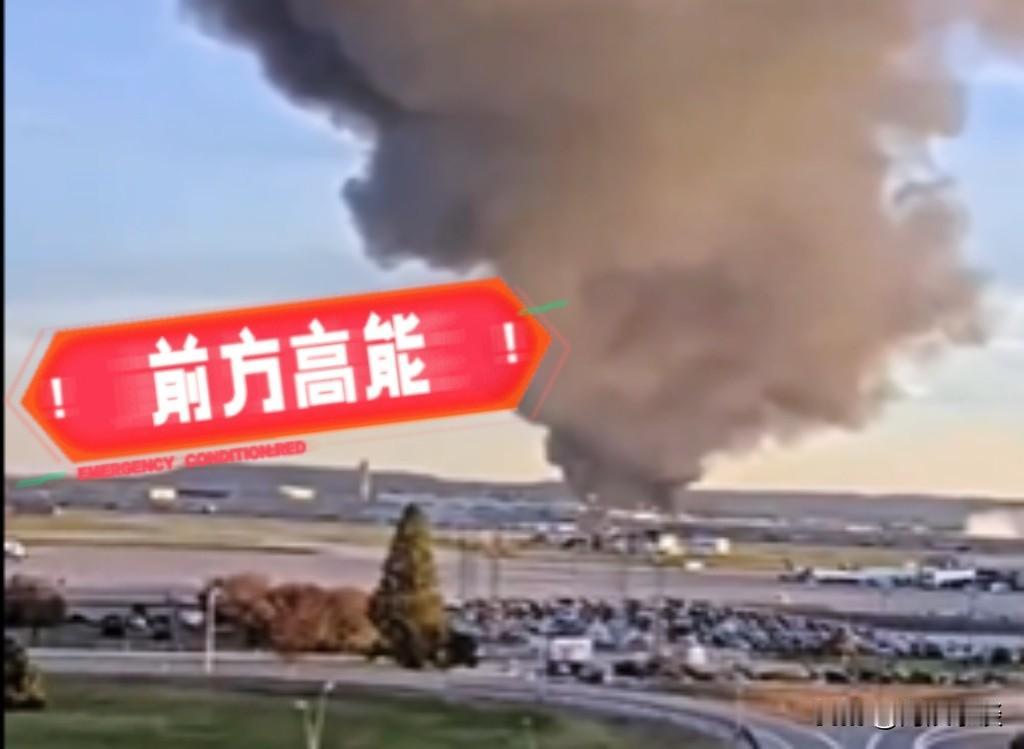 又是波音
就在刚刚
11月4日，美国路易斯维尔机场发生爆炸，一架波音大型货机起飞