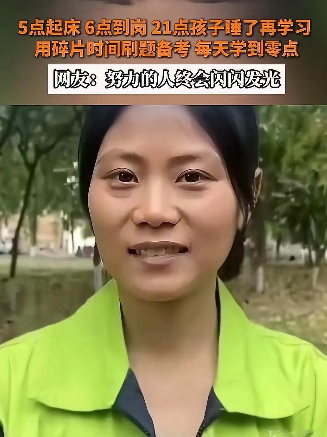 成都的一位环卫工妈妈，有两个孩子，每天四点左右就要出门工作，扫完街之后还要回家做