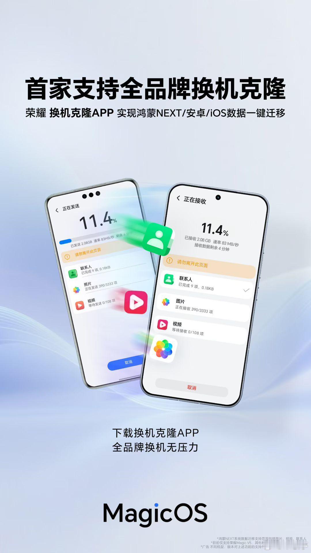 荣耀在手机生态打通方面确实“耀耀领先”！除了全品牌分享互传外，又成了首家支持全品