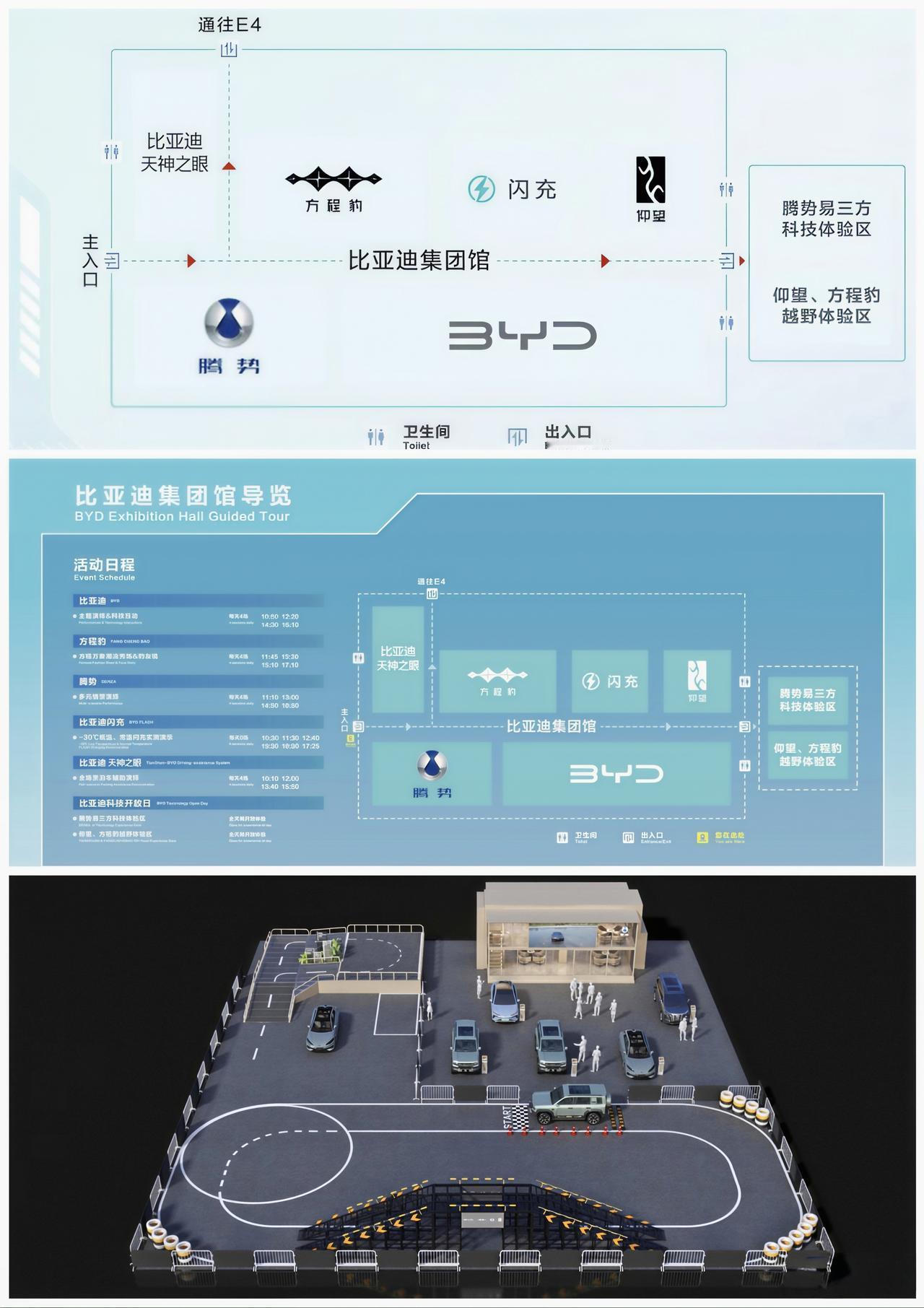 北京车展比亚迪再次包馆，新车新技术亮相。

2026年北京车展正式开幕了，这次车