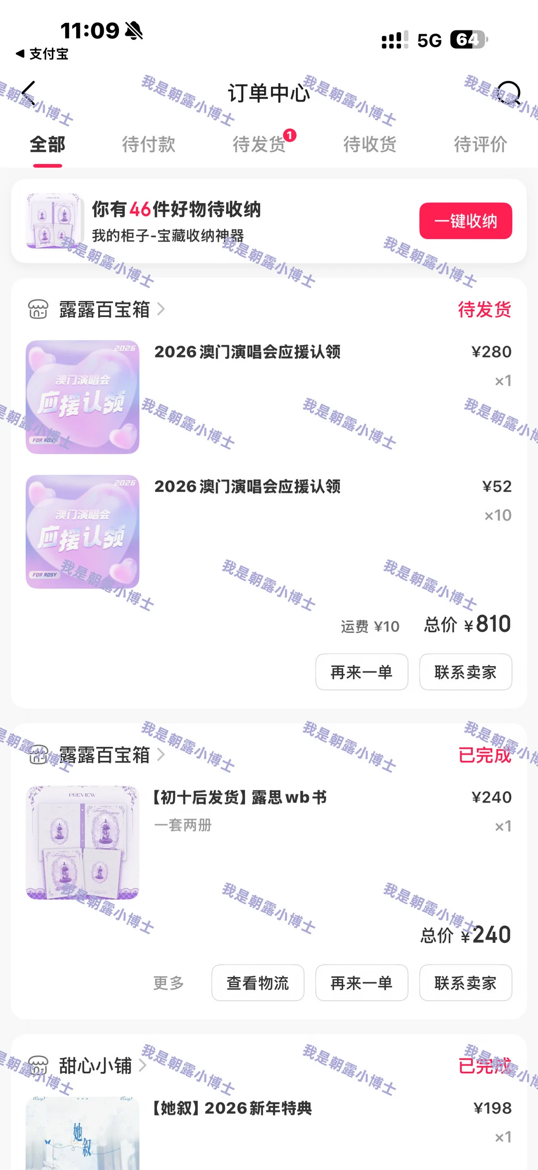 支持露思澳门演唱会～希望我有票！！