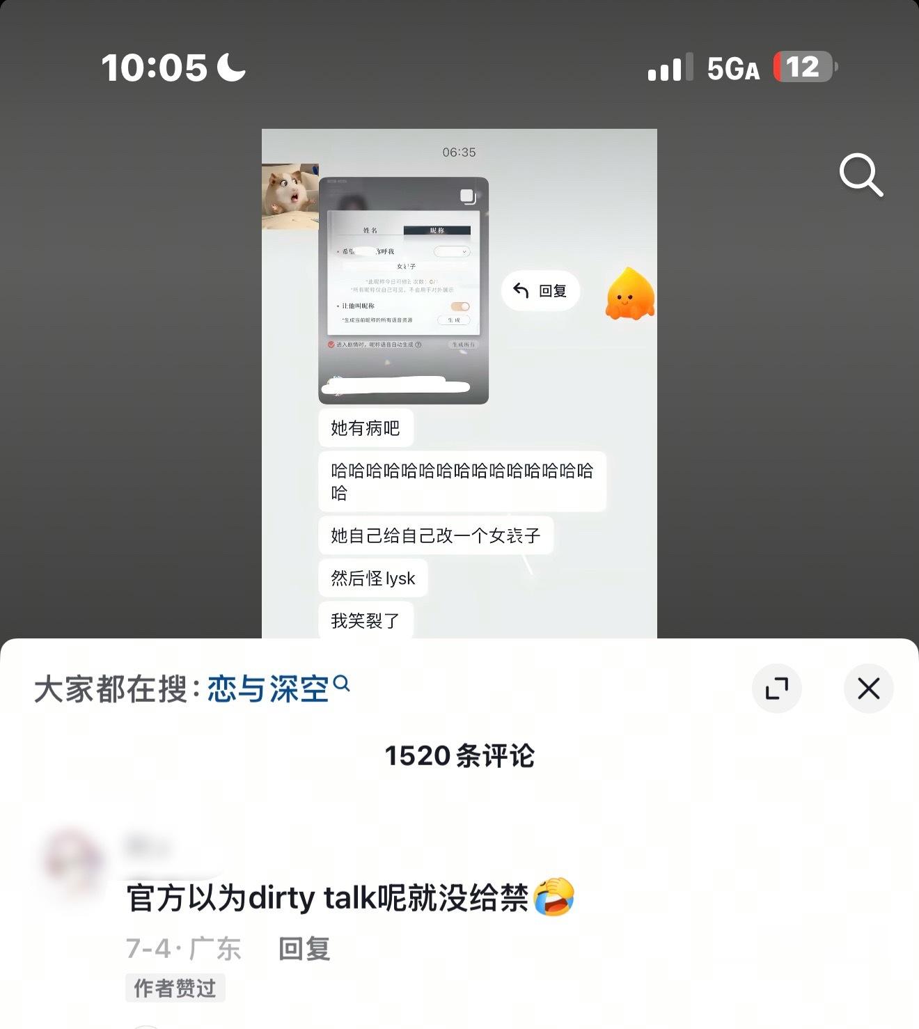 没想到是真的🥹是真的可以改称呼改成哥哥😇你到底有没有心啊😭我真的是受够了?