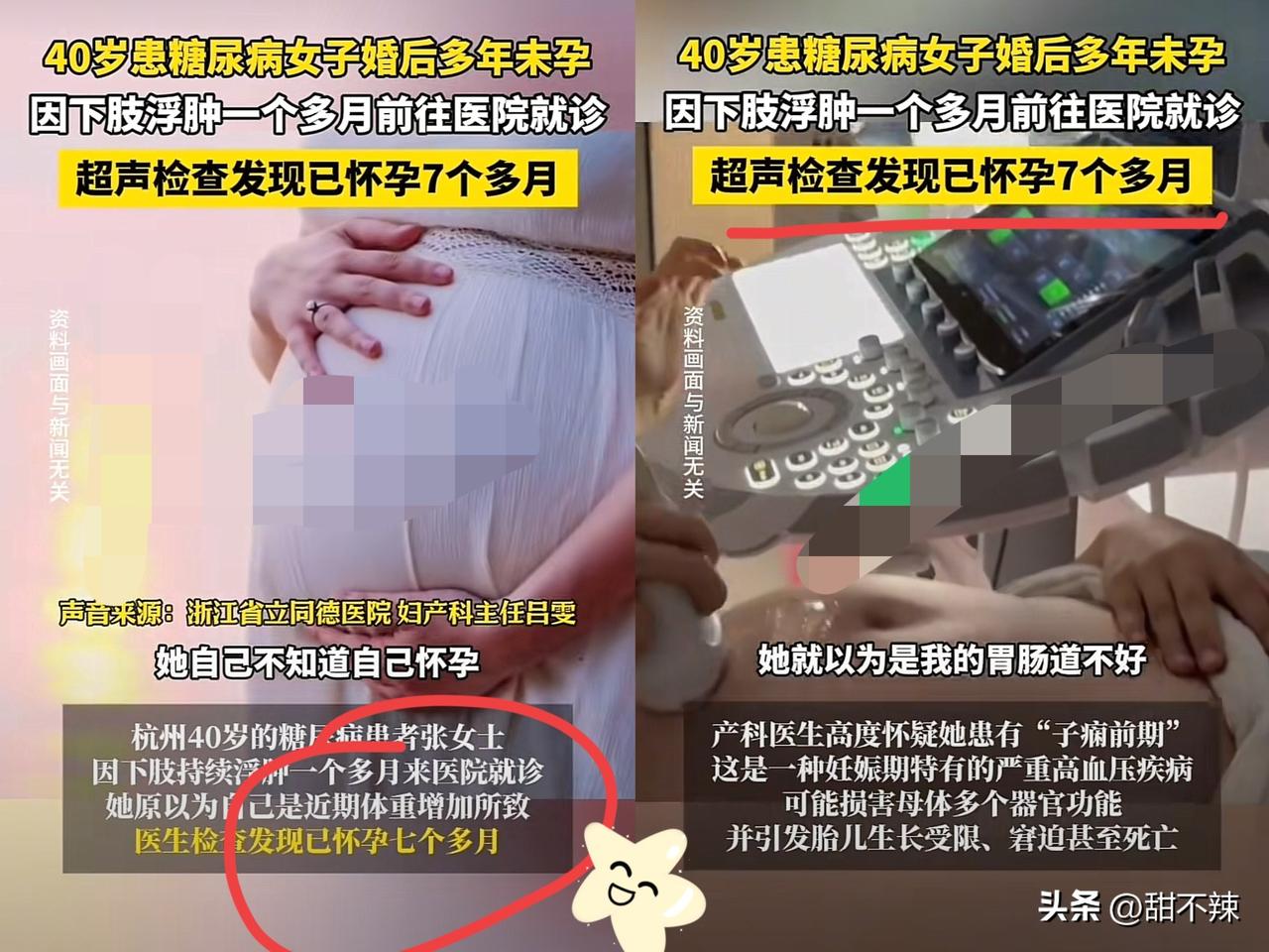 “心大的没边了！”浙江杭州，一40岁女子婚后多年没有怀孕，因下肢持续浮肿一个多月