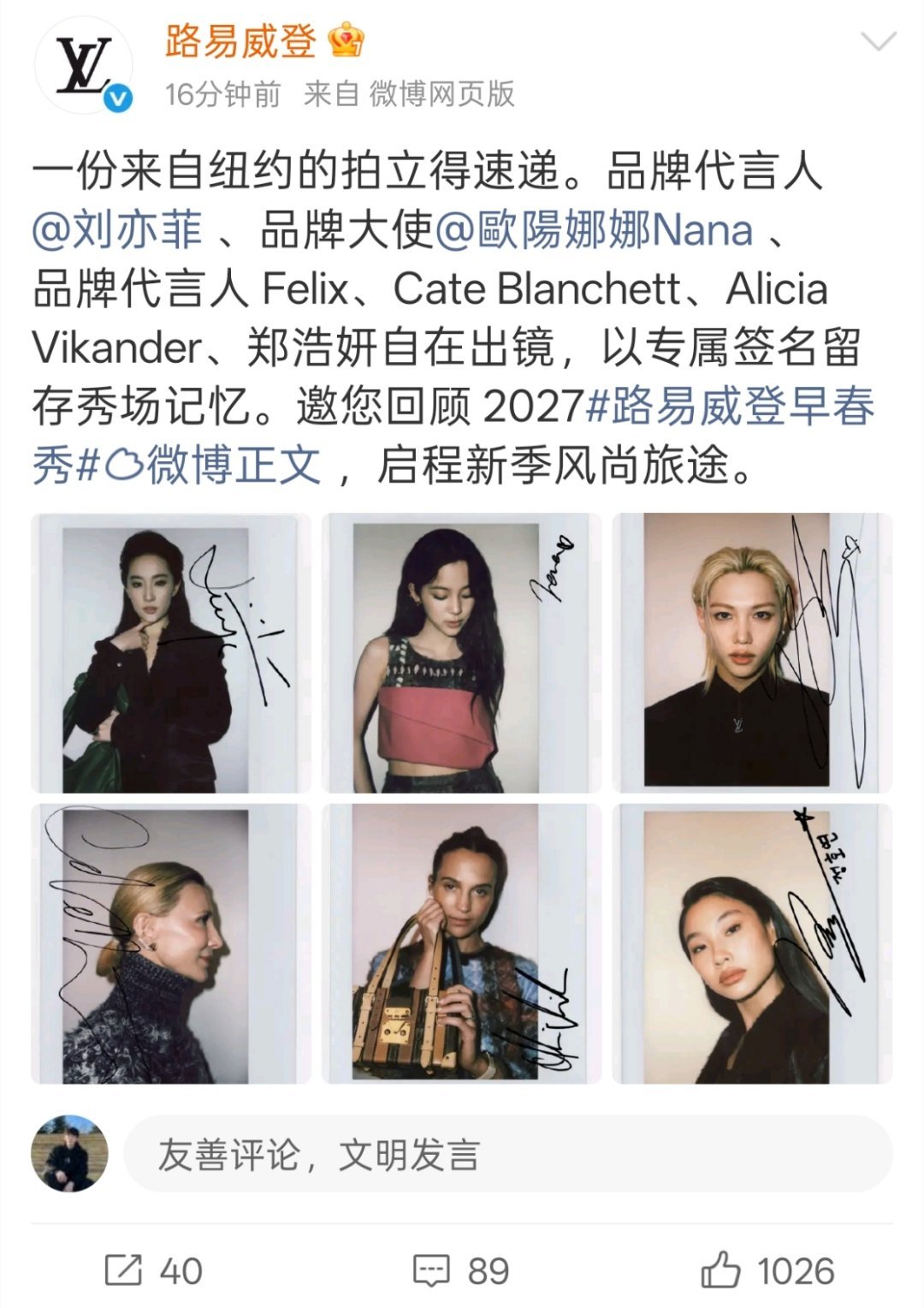 感觉我菲在LV的重视程度，至少是十年打底了，现在第六年了。刘亦菲LV130周年大