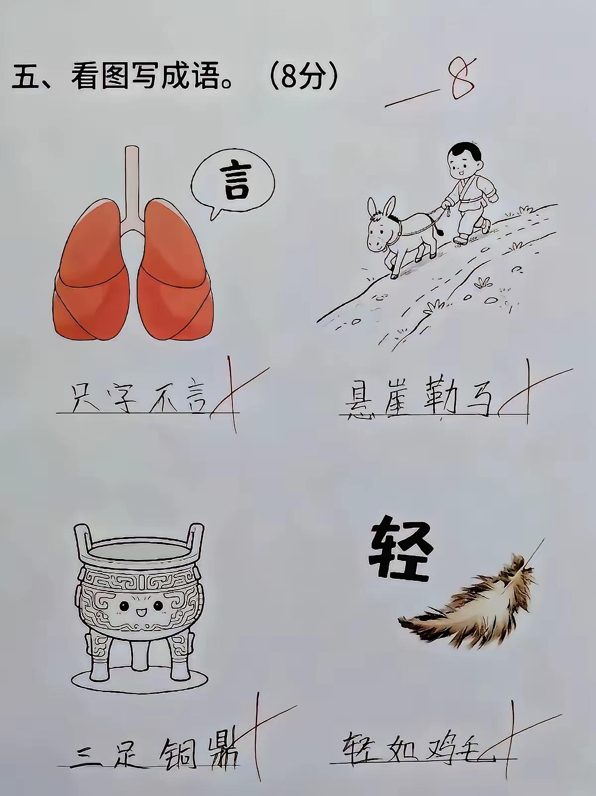 真是懵圈了！第二个悬崖勒马，为啥是错的？