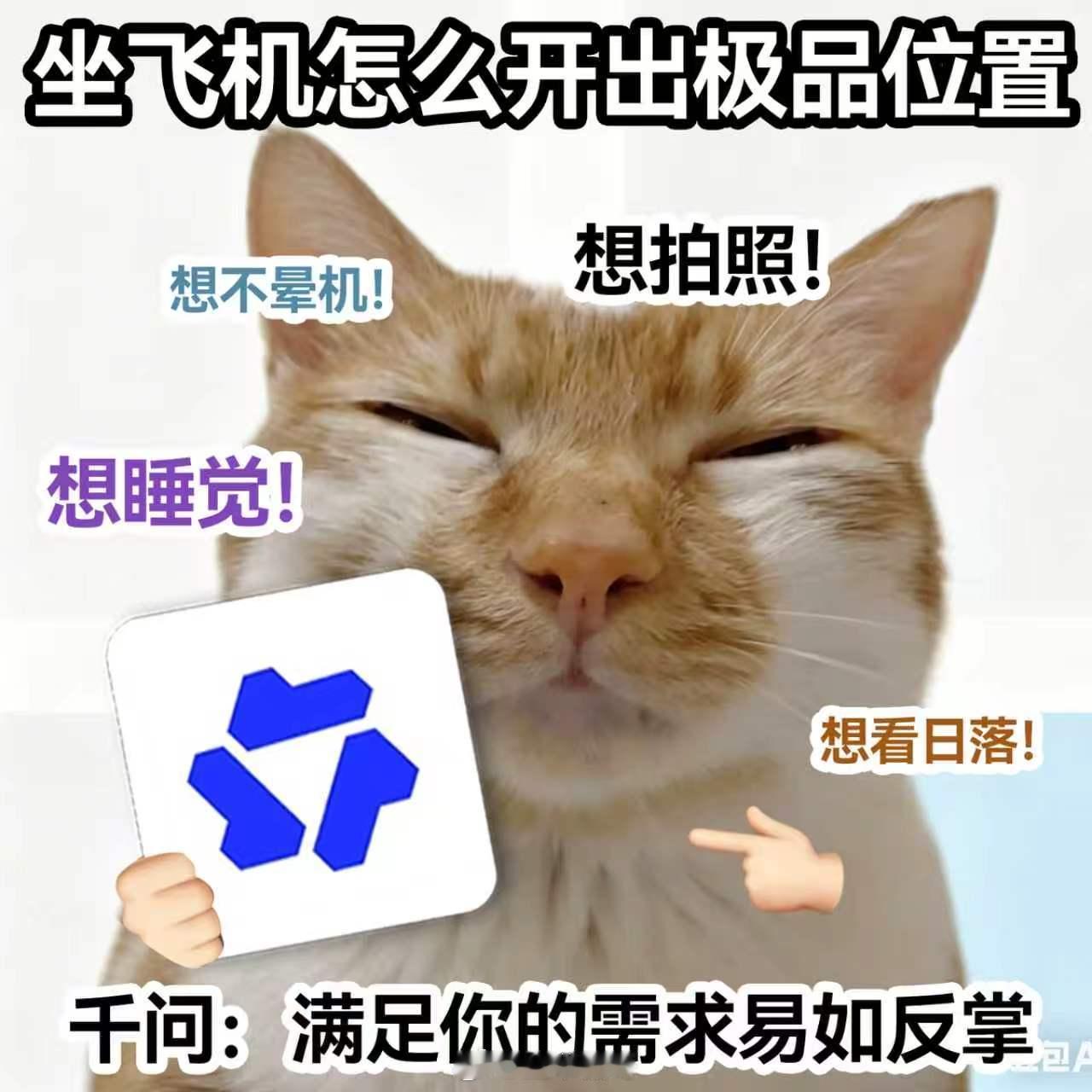 用千问AI订机票真的很智能AI赋能航空业，东航牵手千问打开全新出行体验。航空业流