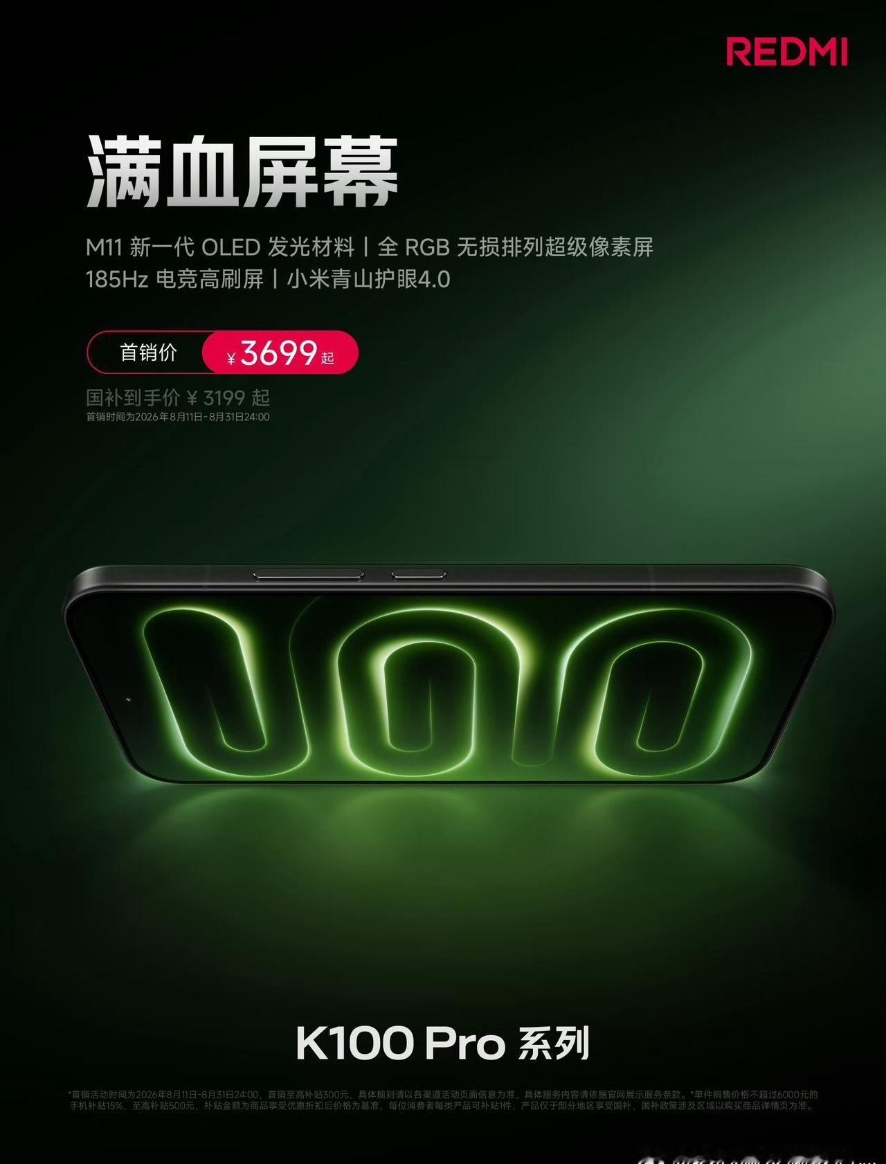 Pro 系列搭载新一代超级像素
更清晰：新型绿色发光主材，发光效率再跃升
更流畅
