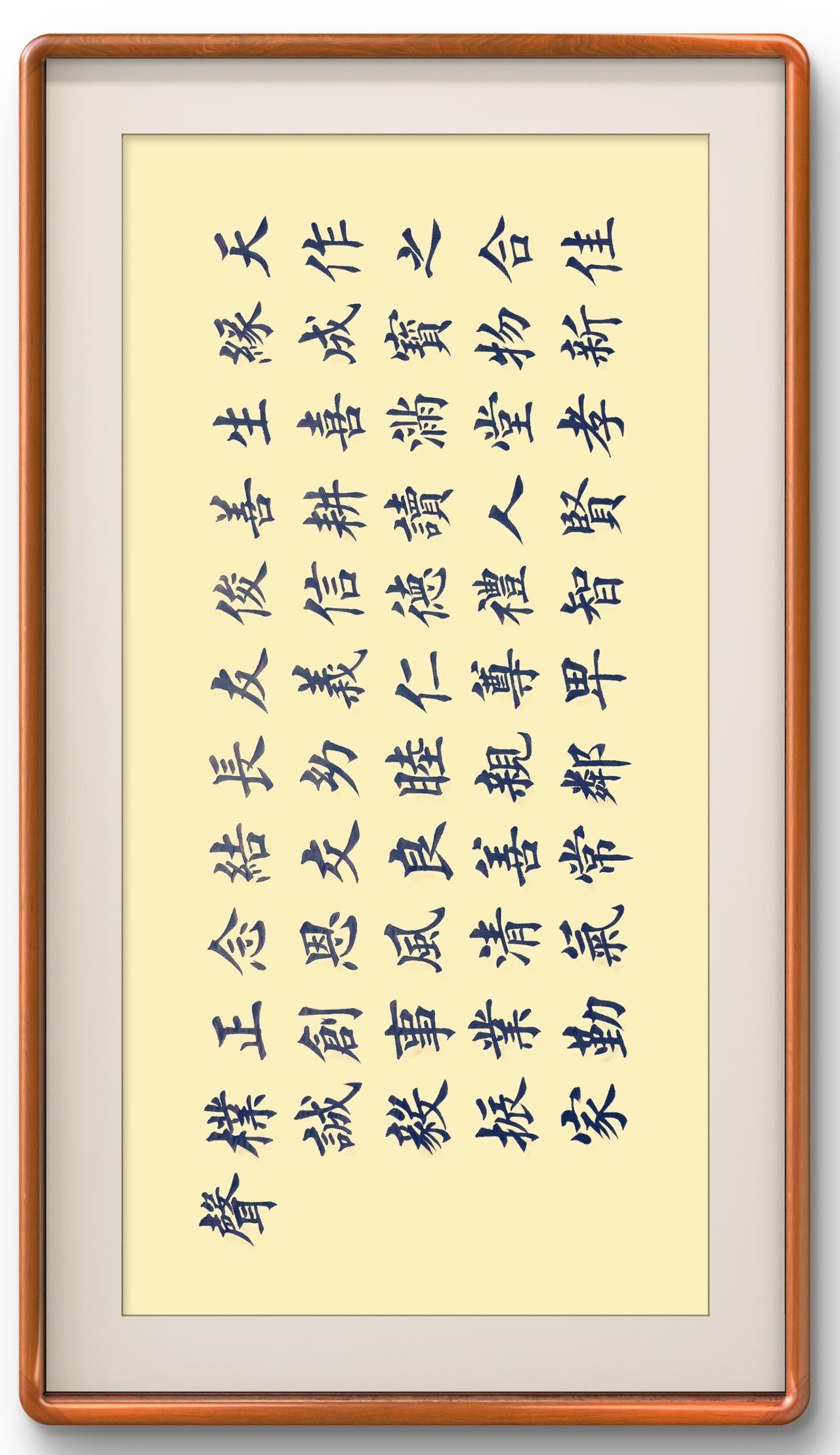 每日学习分享传统文化经典