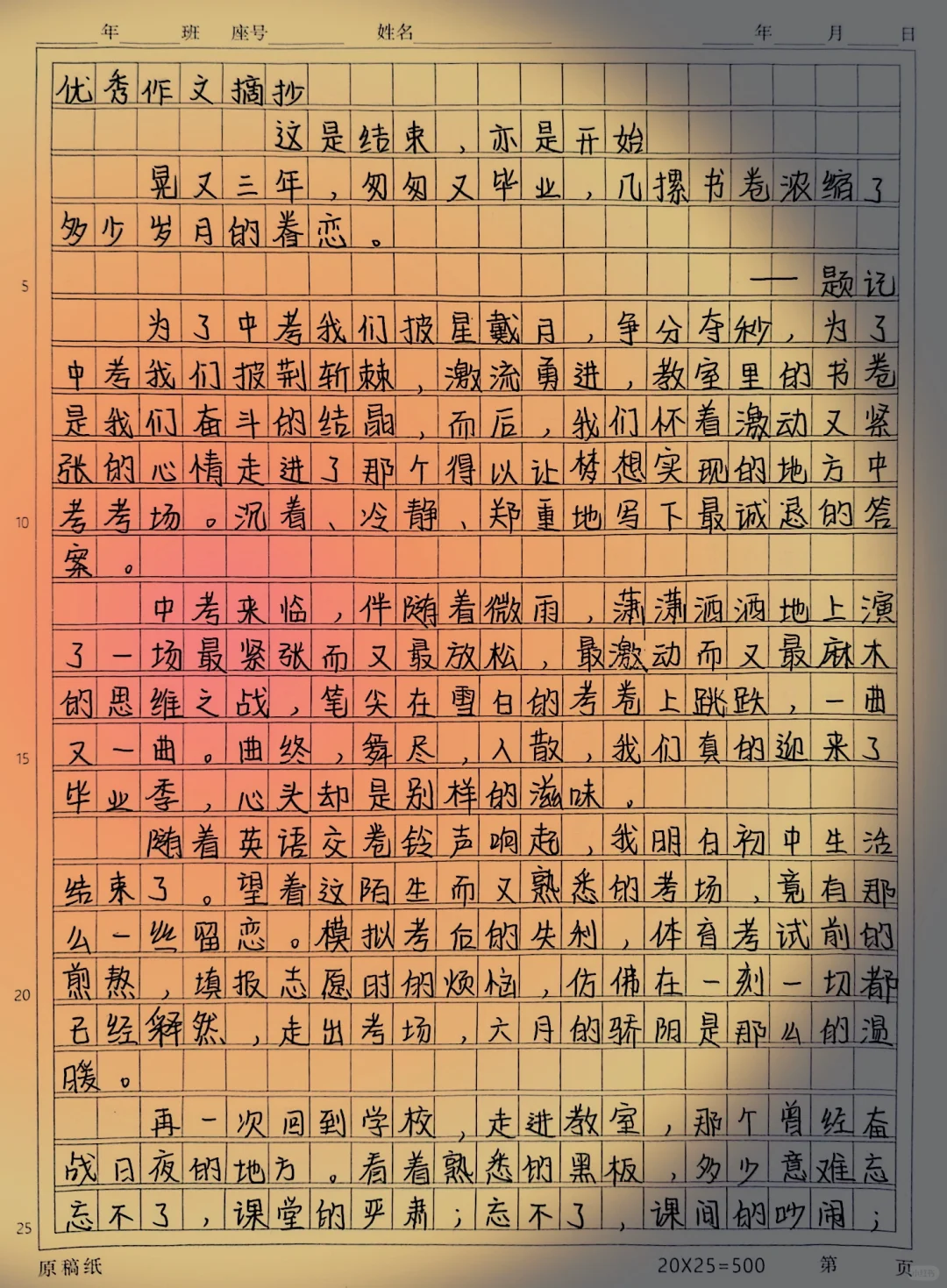 这是结束，亦是开始