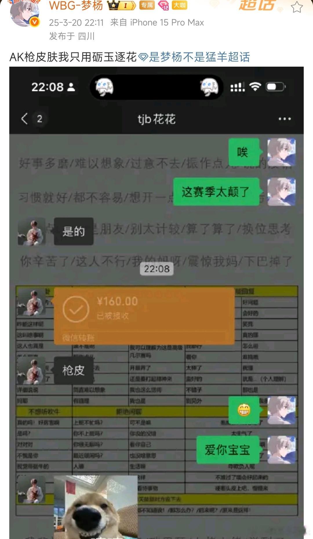 我也想用[可怜]宝宝和平精英职业联赛[超话]2025pel春季赛 ​​​