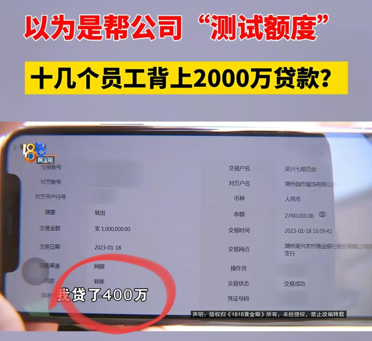 测额度竟背债百万？老板破产，员工傻眼！10年老员工惨负400万，老板竟说是入股…