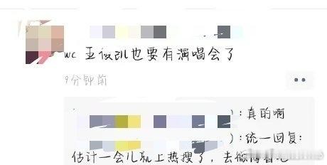 这下王俊凯王源易烊千玺三个人都要开演唱会了吧，这下有意思了[爱慕][爱慕] ​​