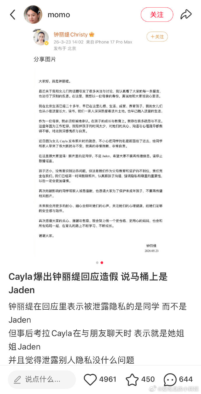 考拉曝妈妈钟丽缇撒谎钟丽缇被女儿考拉曝出撒谎吃瓜吃到头皮发麻，属实没想到还有反转