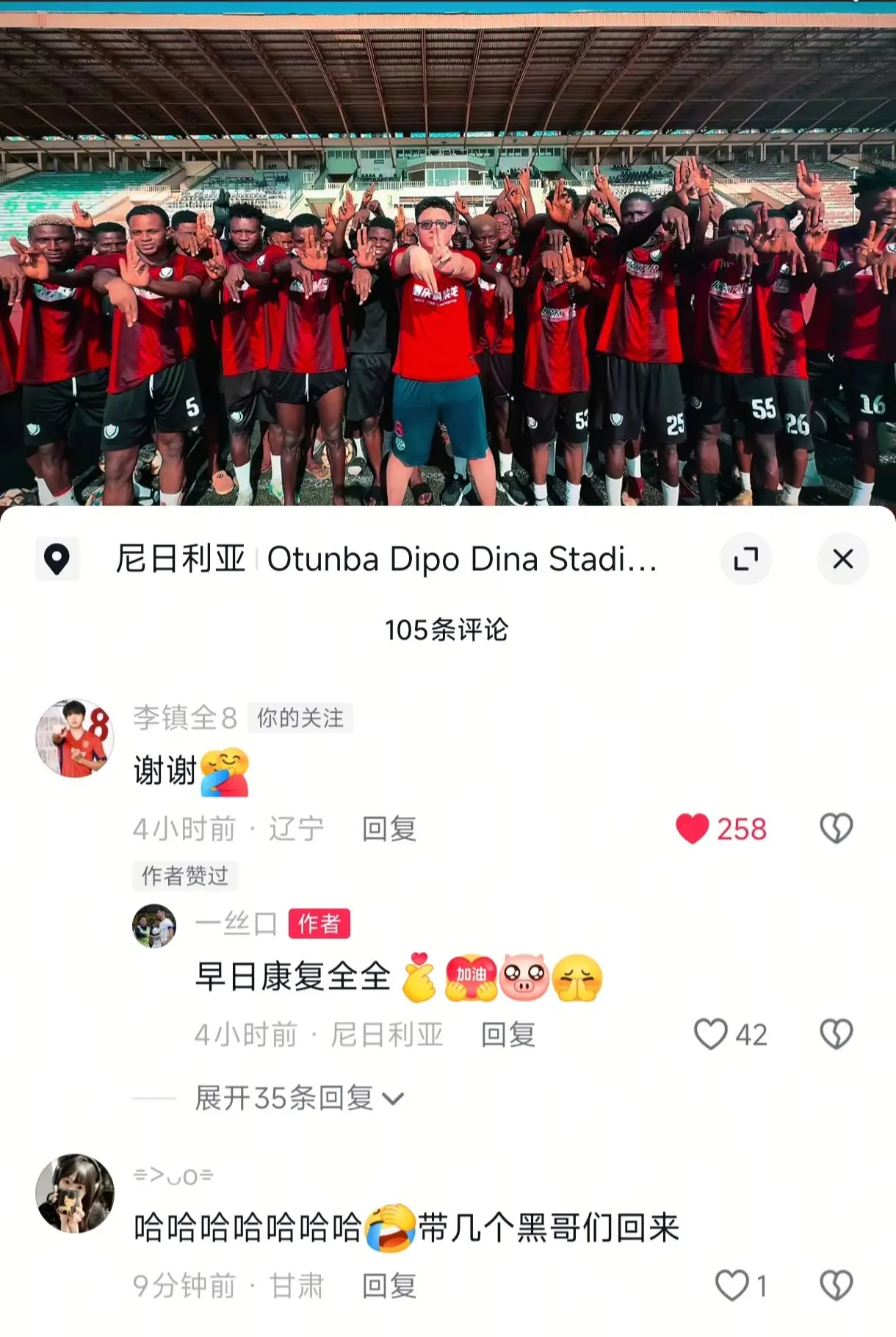 我评论了 的作品： 愿全全早日康复[碰拳]