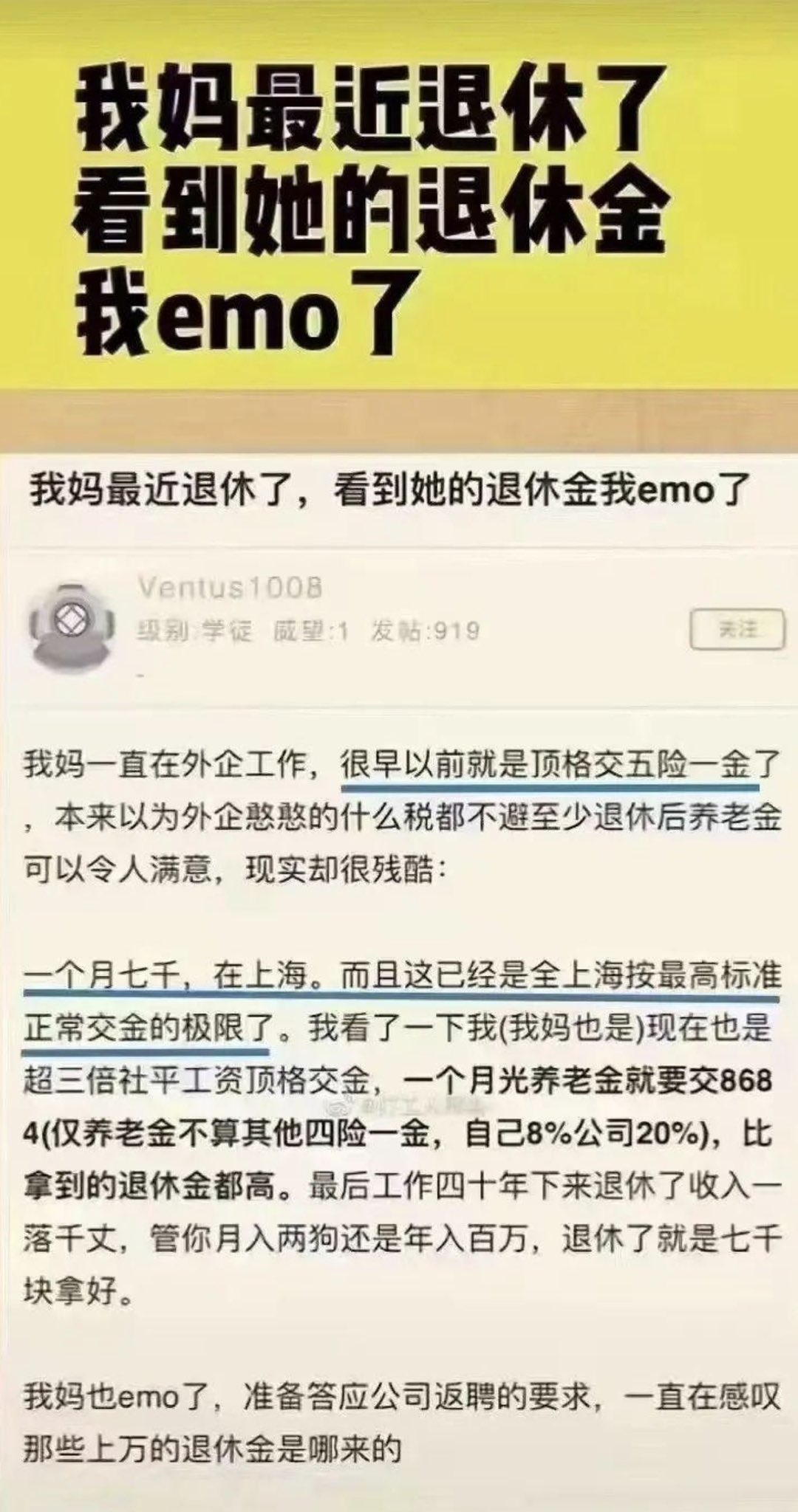 这位在问有些人退休金上万甚至几万从哪里来的，怎么回答？ 