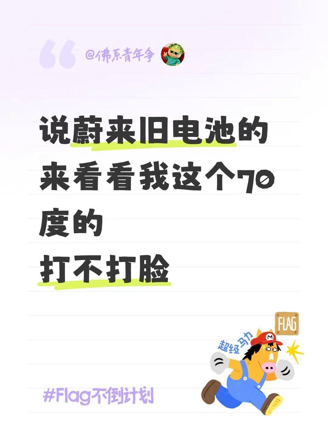 蔚来70度的电池依旧坚挺 实际情况狠狠打脸！北京城区最近10公里电耗10.9最近