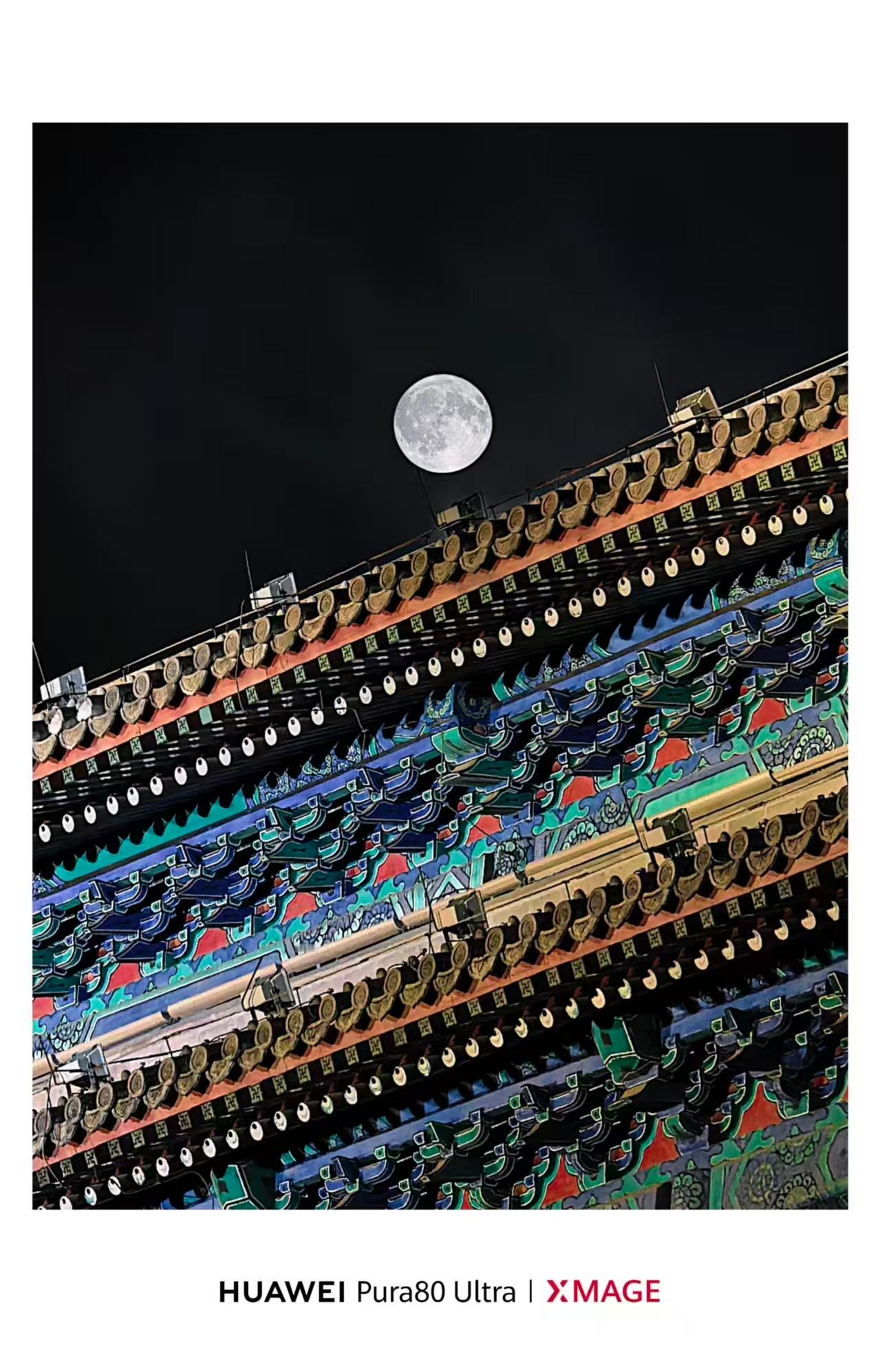 晴天真好啊，各地朋友用华为Pura80 Ultra拍的圆月超级月亮，今天农历十六