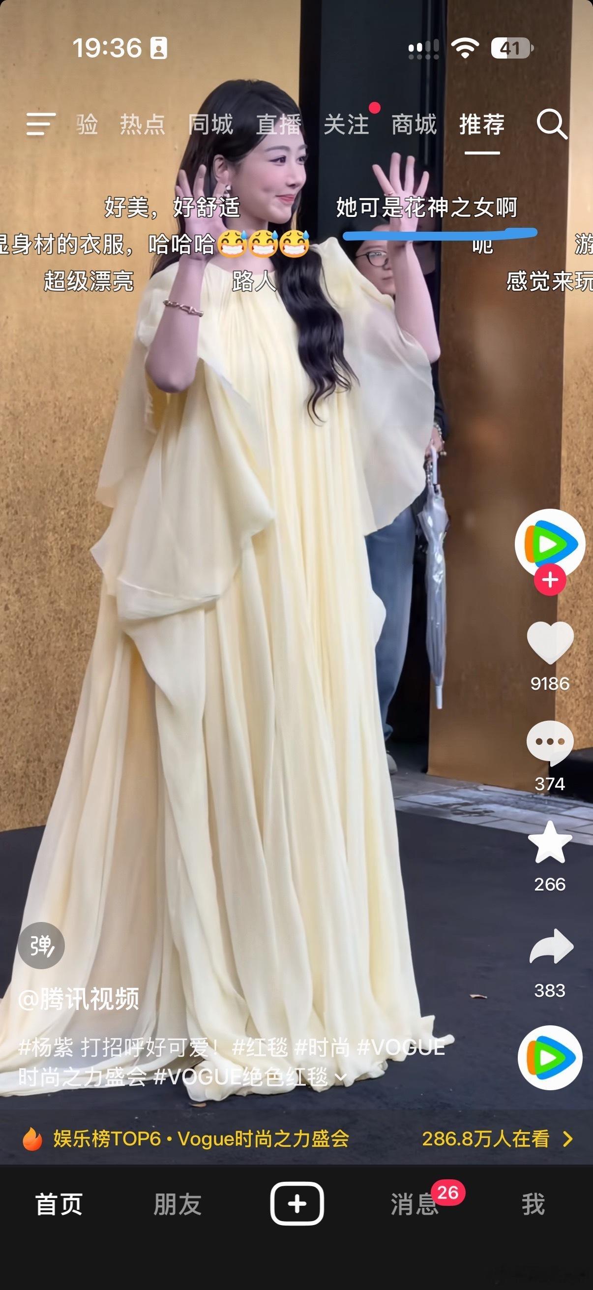 她可是花神之女啊！！！！我觉得鹅黄色的衣服，真的需要雪白的肌肤 才能驾驭，杨紫穿