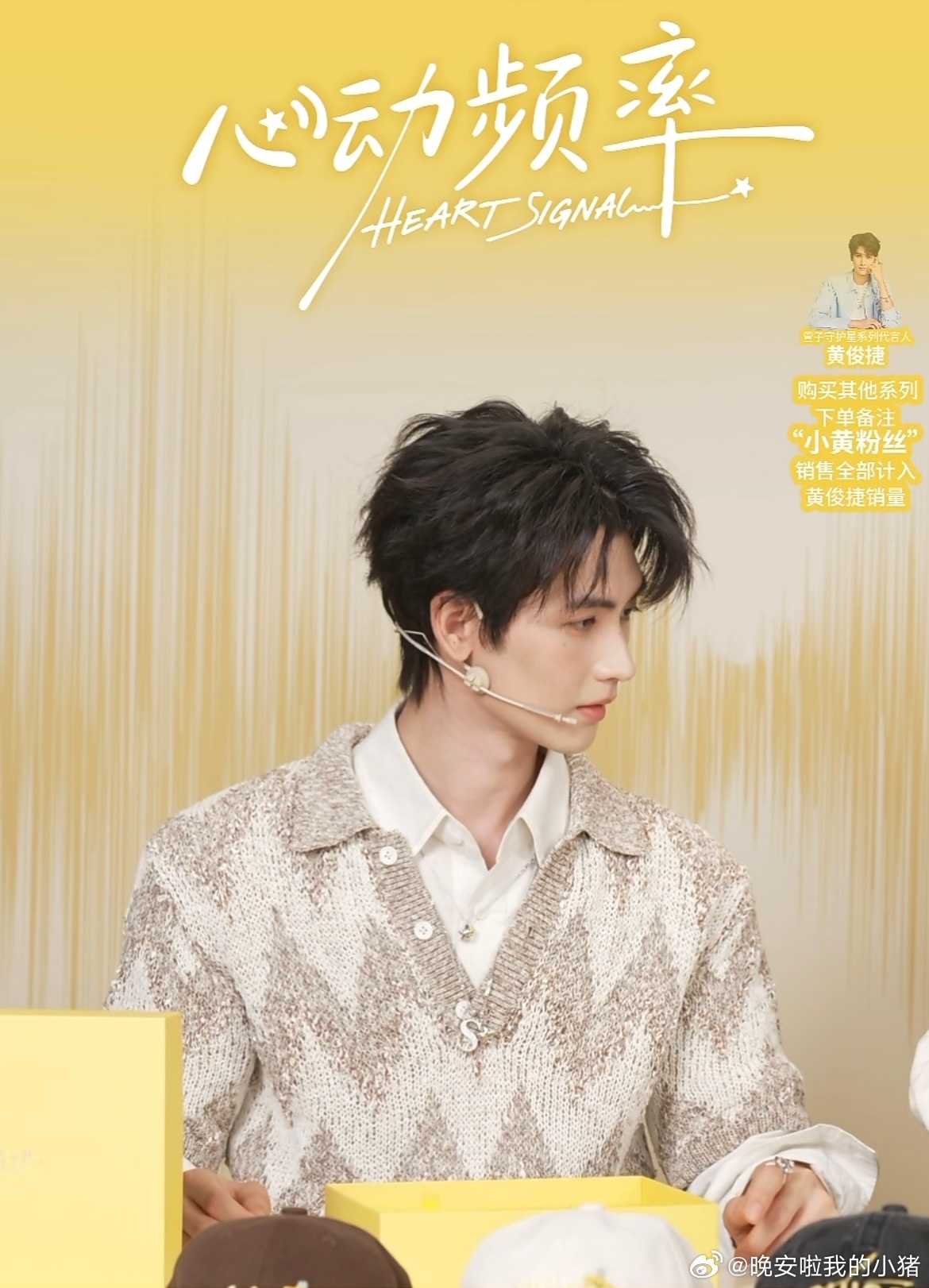 黄俊捷直播完全是美貌大赏来的🥰😻 