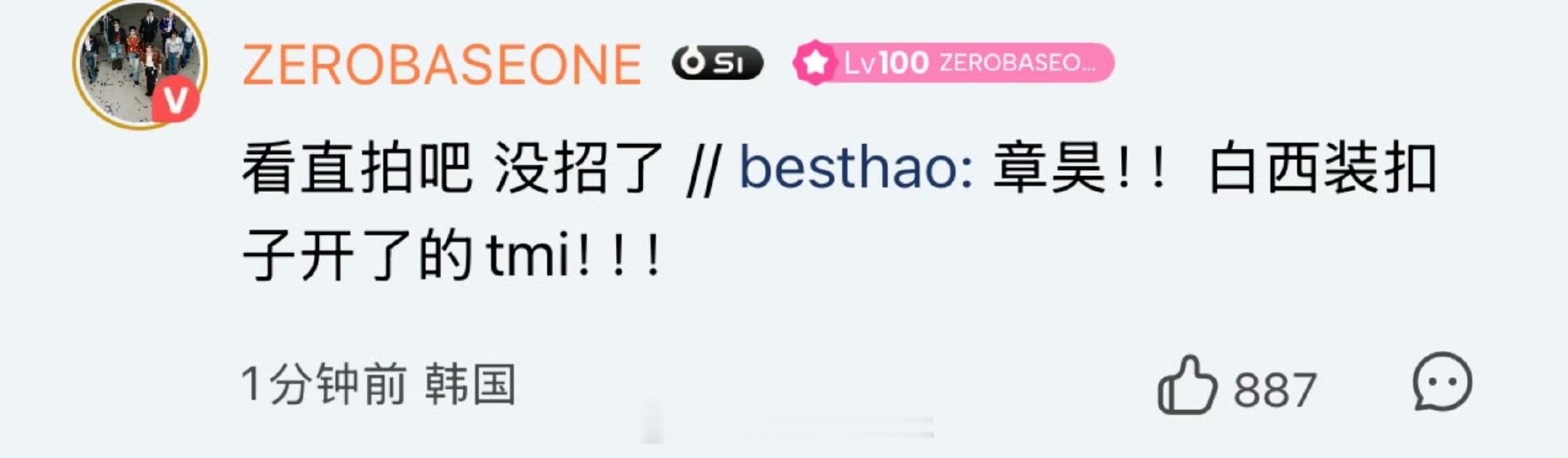 哈哈哈哈章昊好像是真没招了！章昊看直拍吧没招了章昊回应扣子开了 ​​​