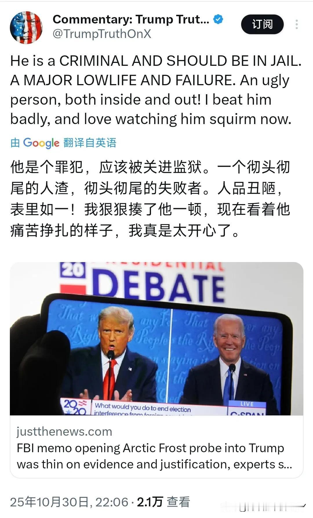 特朗普再次抨击拜登。特朗普昨晚（北京时间10月30日晚）发文写道：“他是个罪犯，