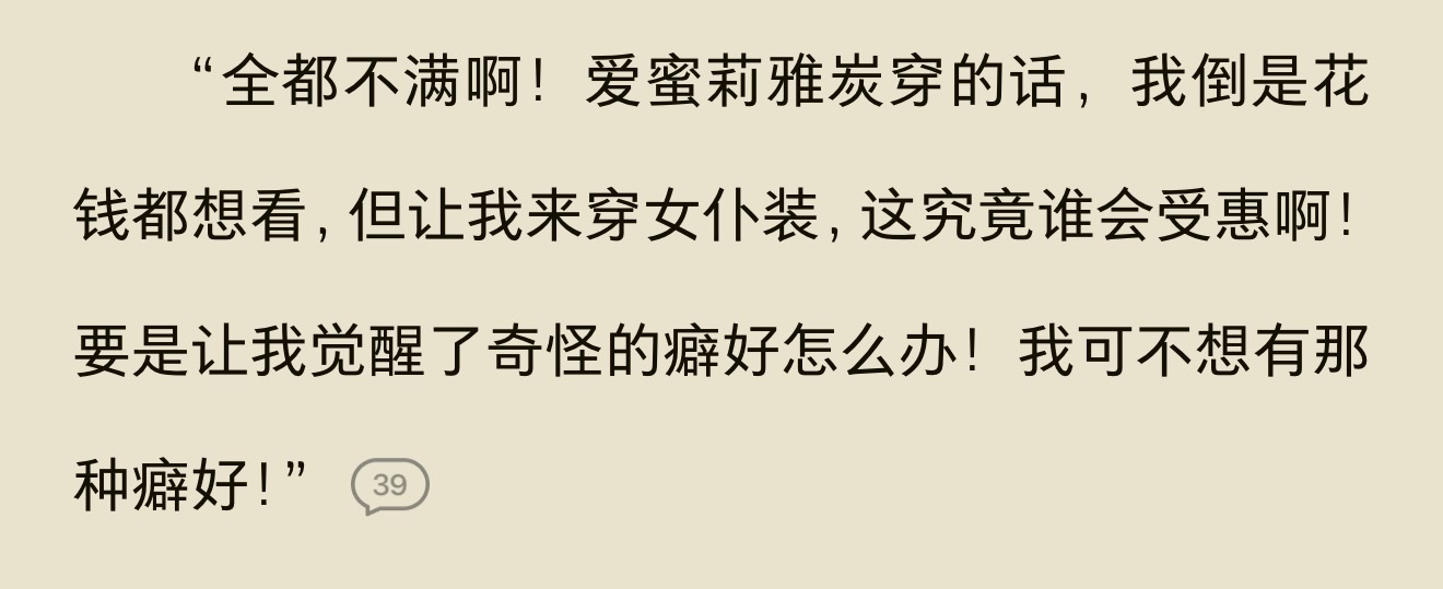 想打钱看夏美酱穿女仆装………… 为此受惠的猫厨不止一个 ​​​