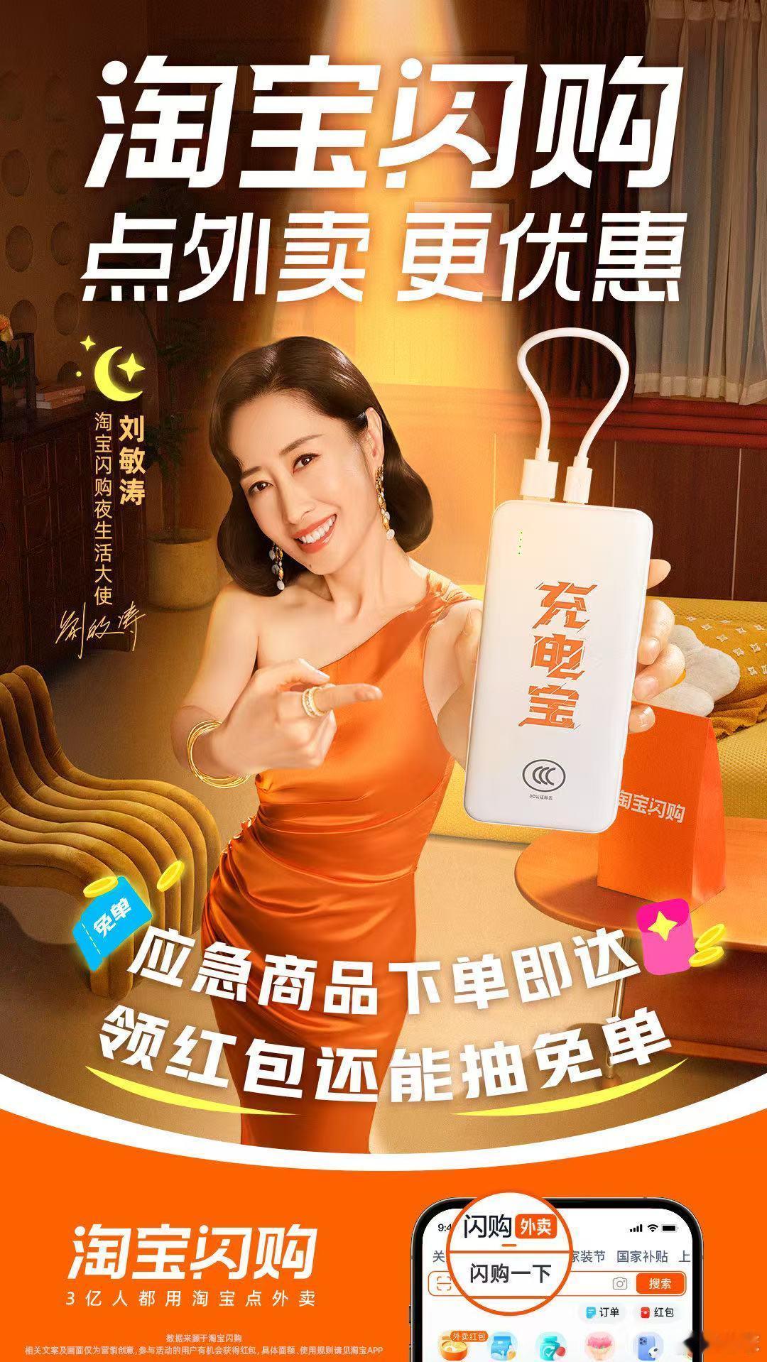 夏日长沙夜宵开启嗨吃模式 长沙的夜，胃根本闲不住！电梯里刘敏涛喊我上淘宝闪购抢免