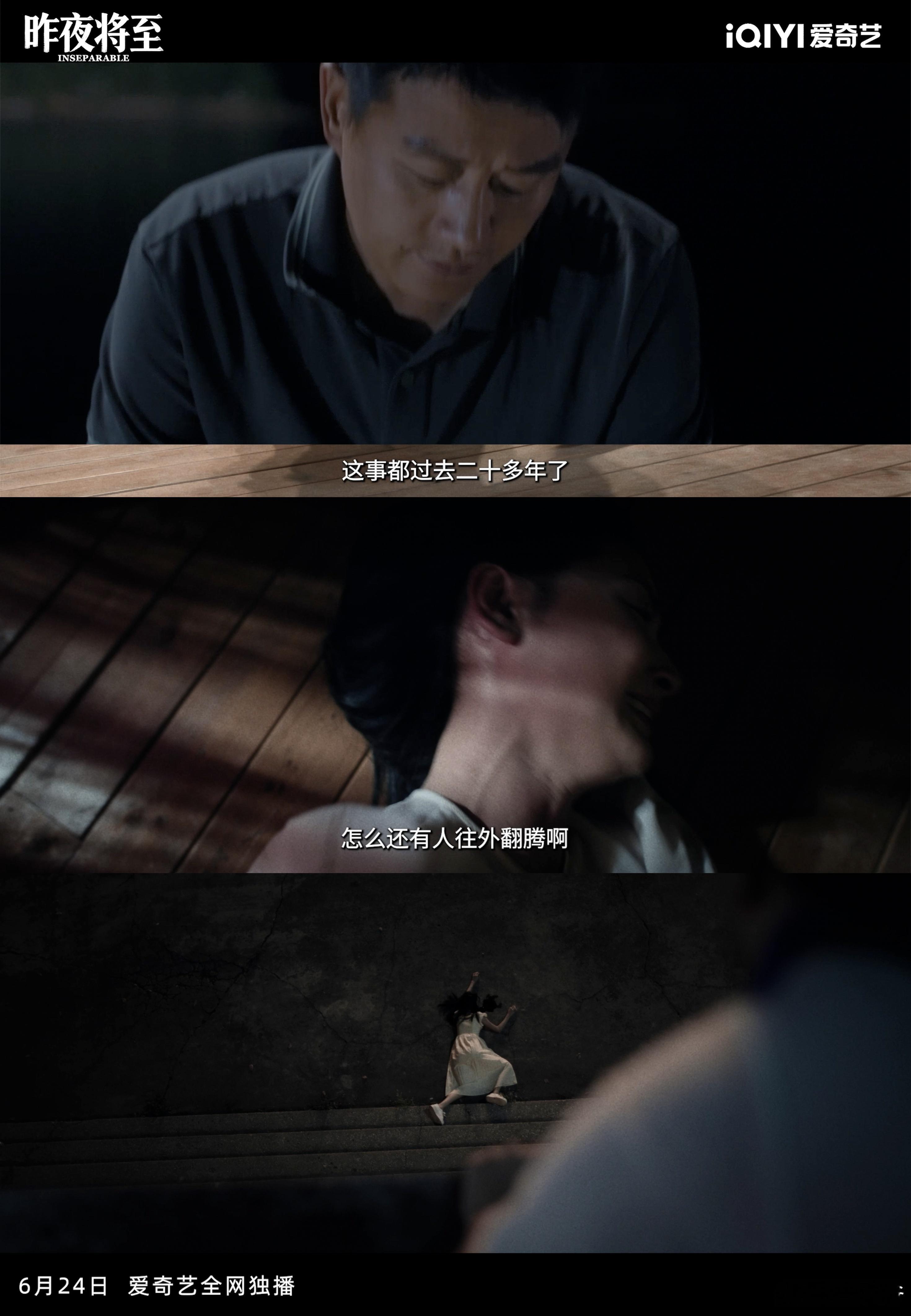 佟大为王佳佳迷雾剧场首度合作昨夜将至 6.24的开播，仿佛是为观众带来一种震撼与