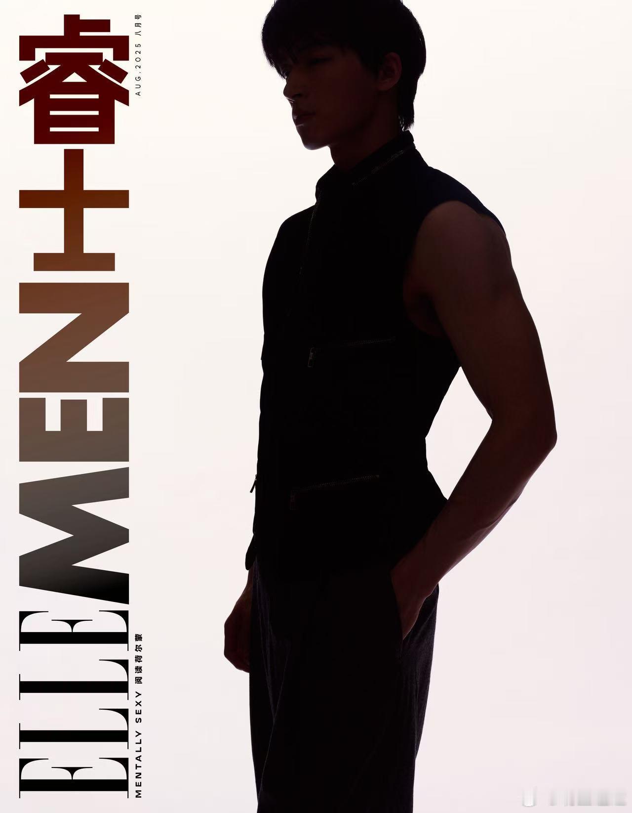 王星越ELLEMEN八月刊封面 被王星越 ELLEMEN 八月刊封面帅到失语！他