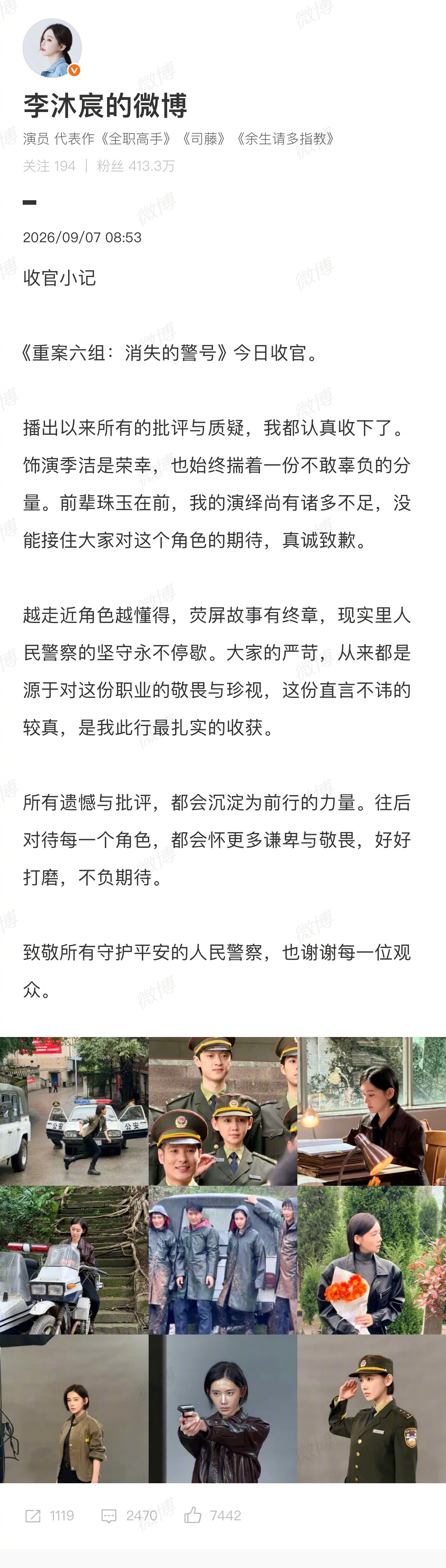 李沐宸道歉读完李沐宸的收官随笔心里感触良多，面对网友的各类评价与质疑，她没有回避