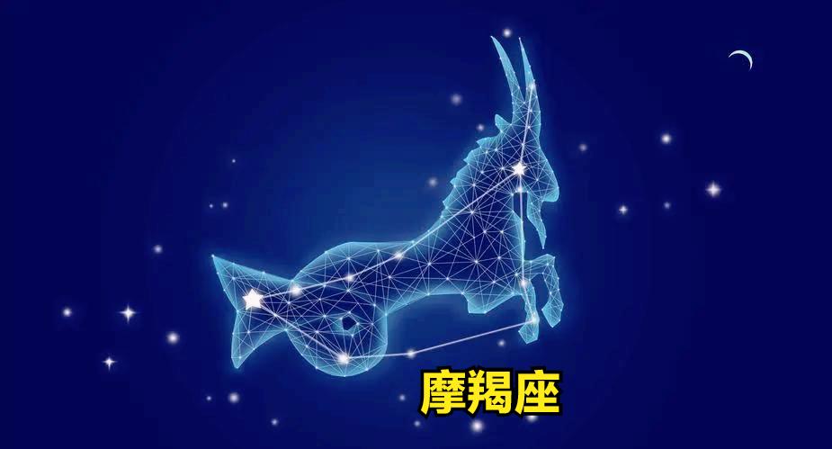 摩羯座5月6日星座运势
今天对摩羯座的♑评价：
空的让位于满的。

[玫瑰]爱情