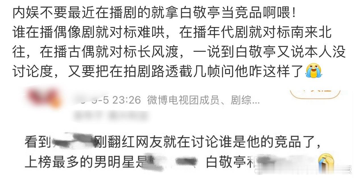 没办法，白敬亭是播剧的标杆！内娱双标是这样的，播剧的时候就喜欢拿小白来对比，盘点